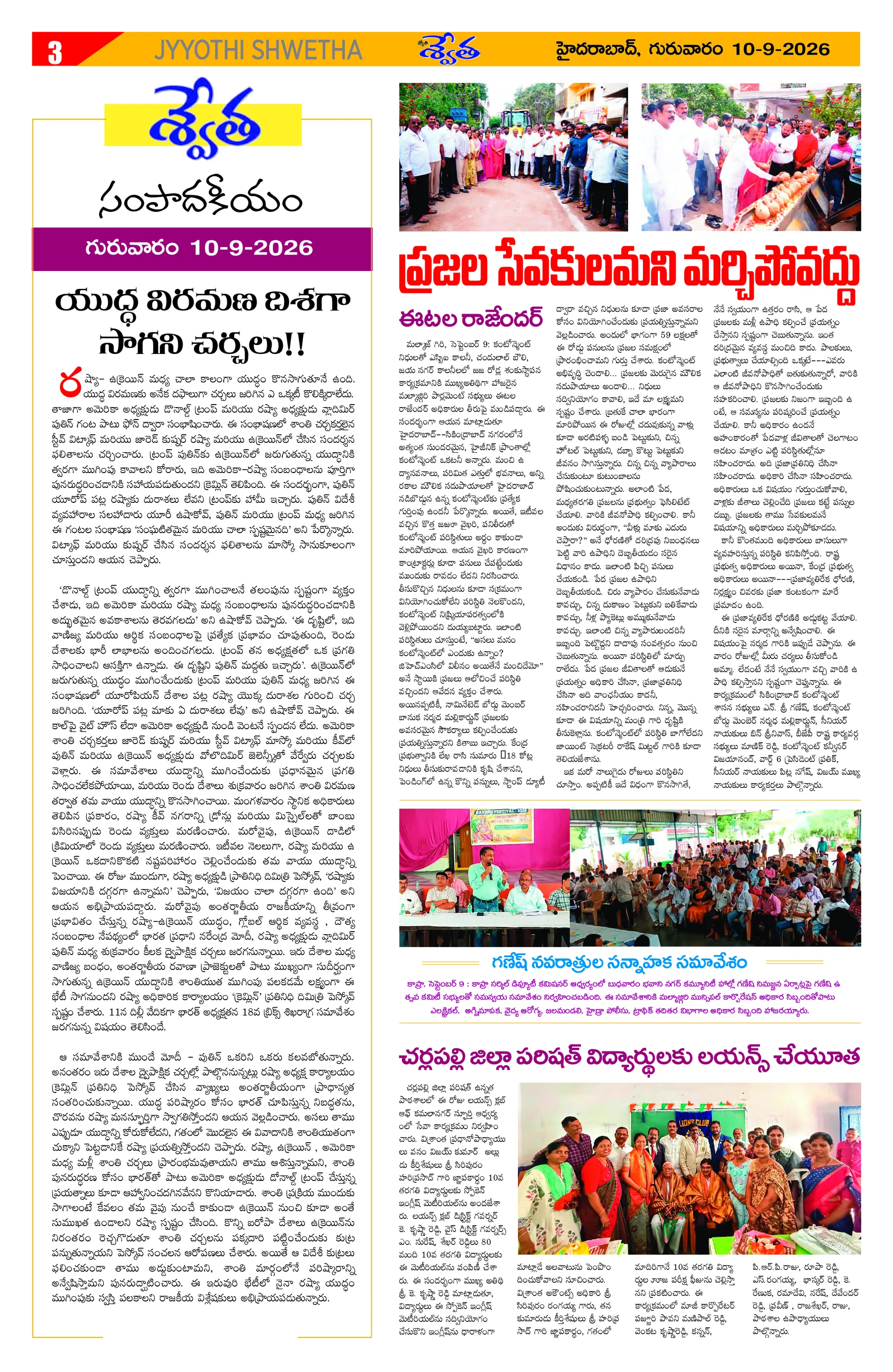 Page 3