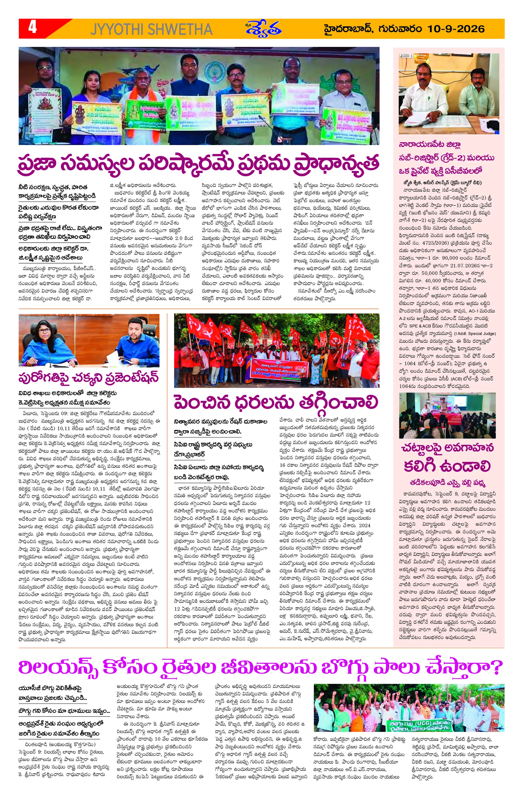 Page 4
