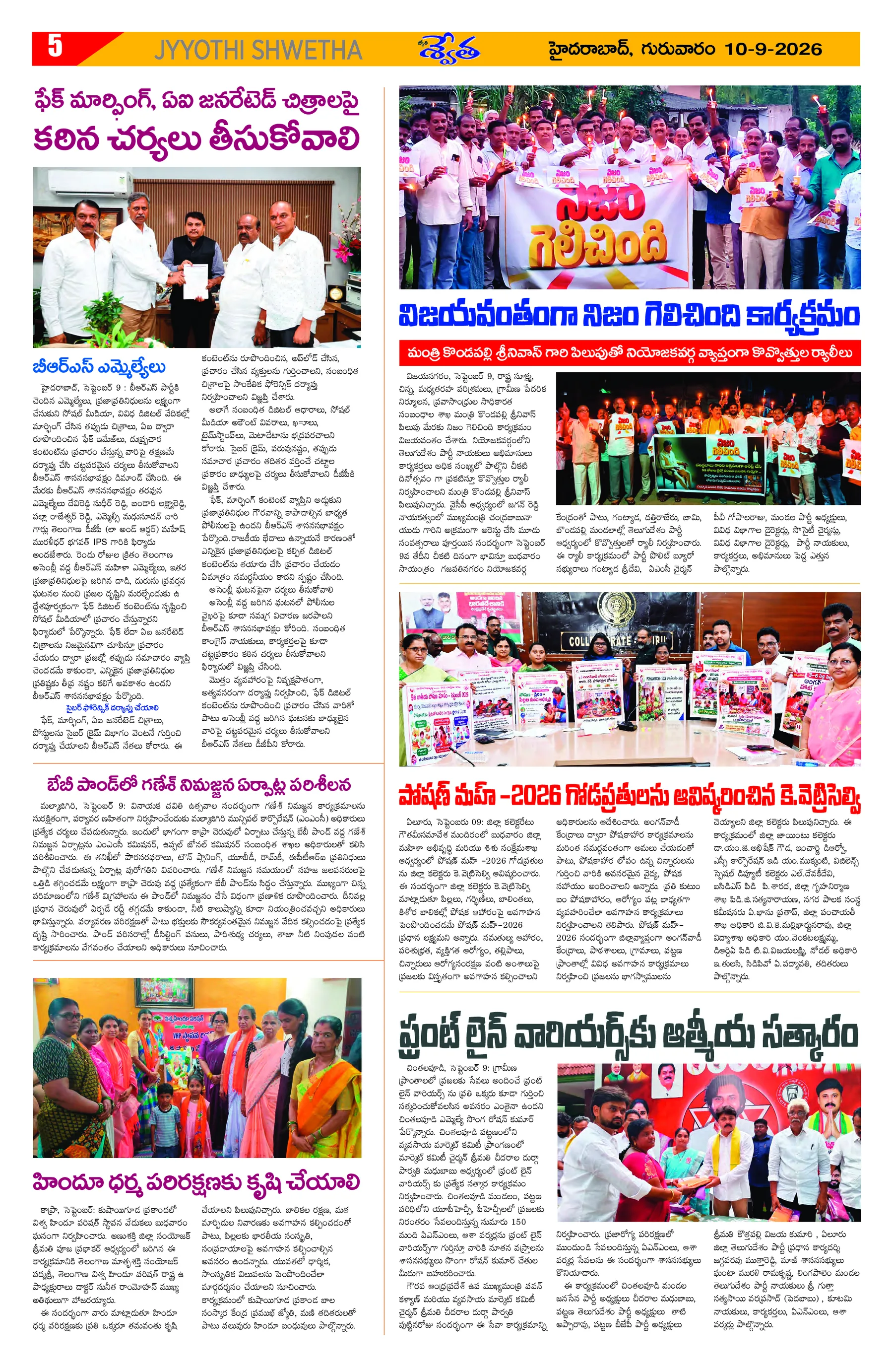 Page 5