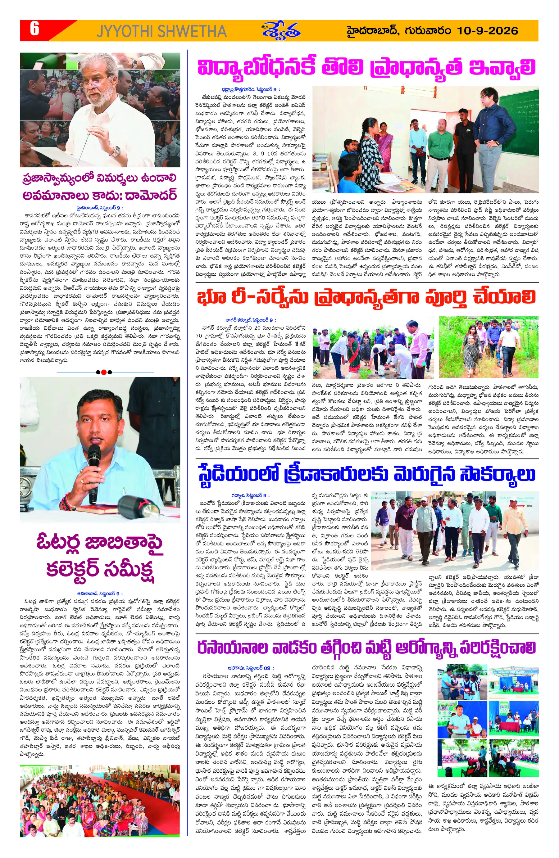 Page 6