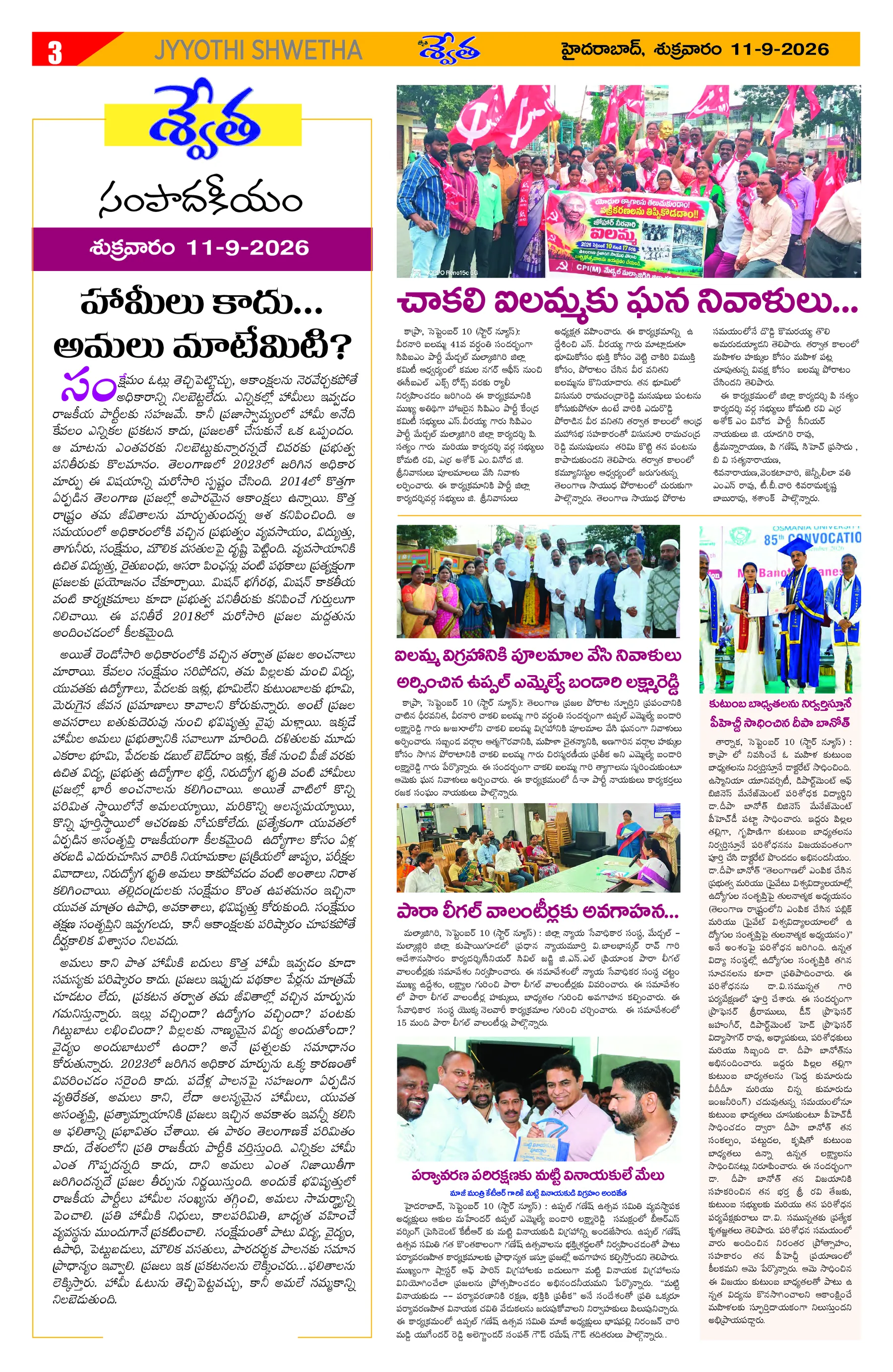 Page 3