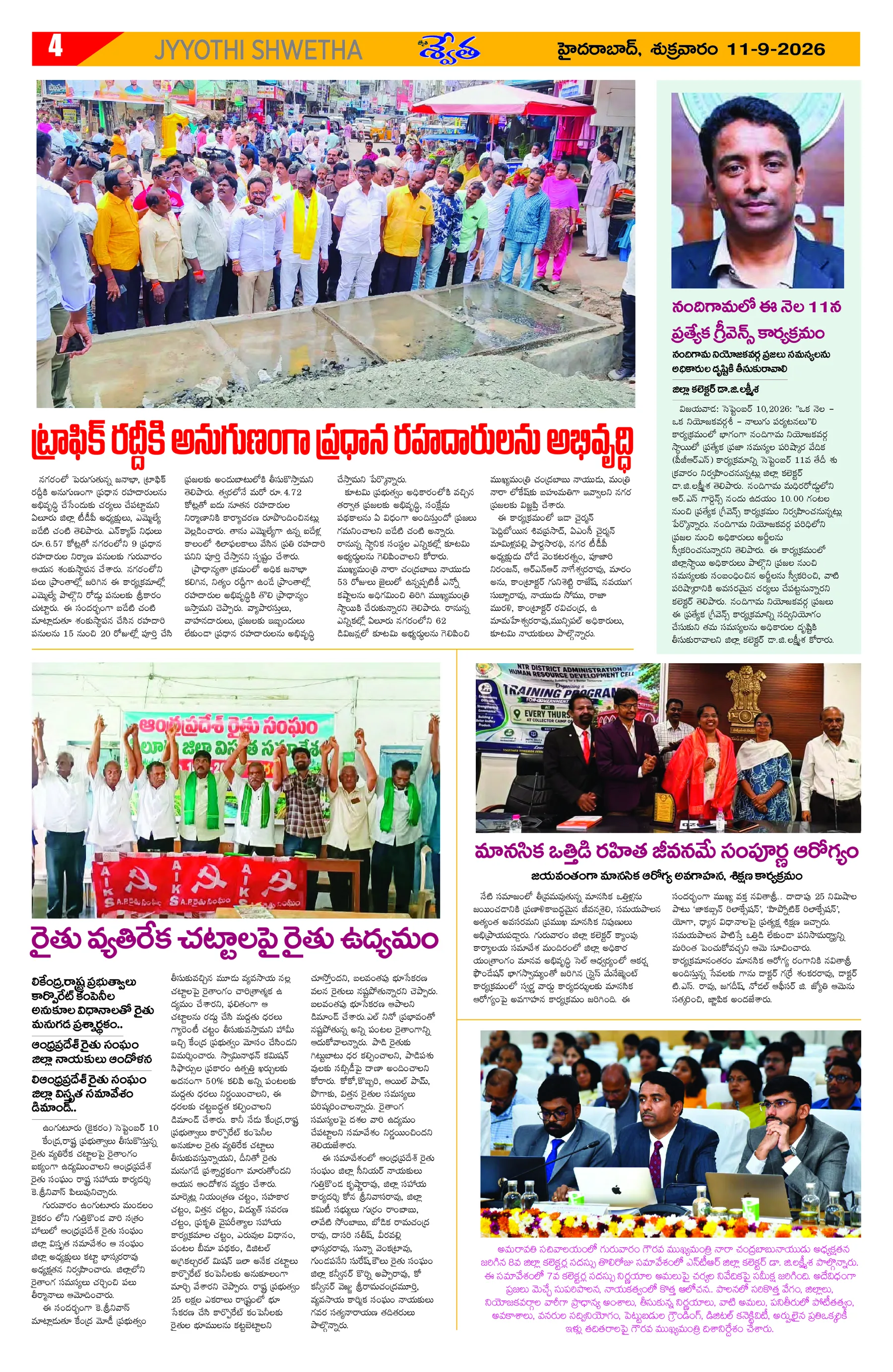Page 4