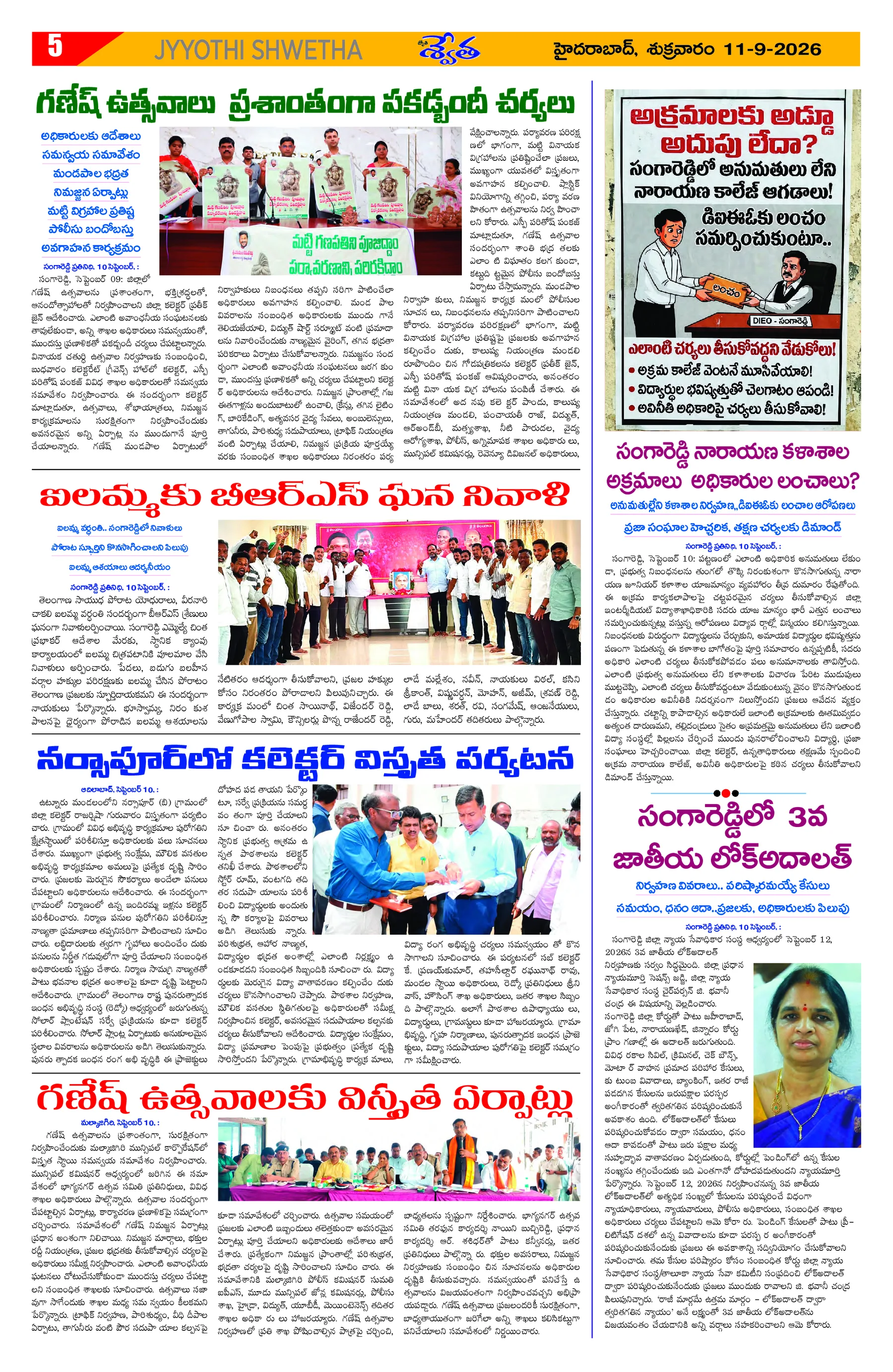 Page 5