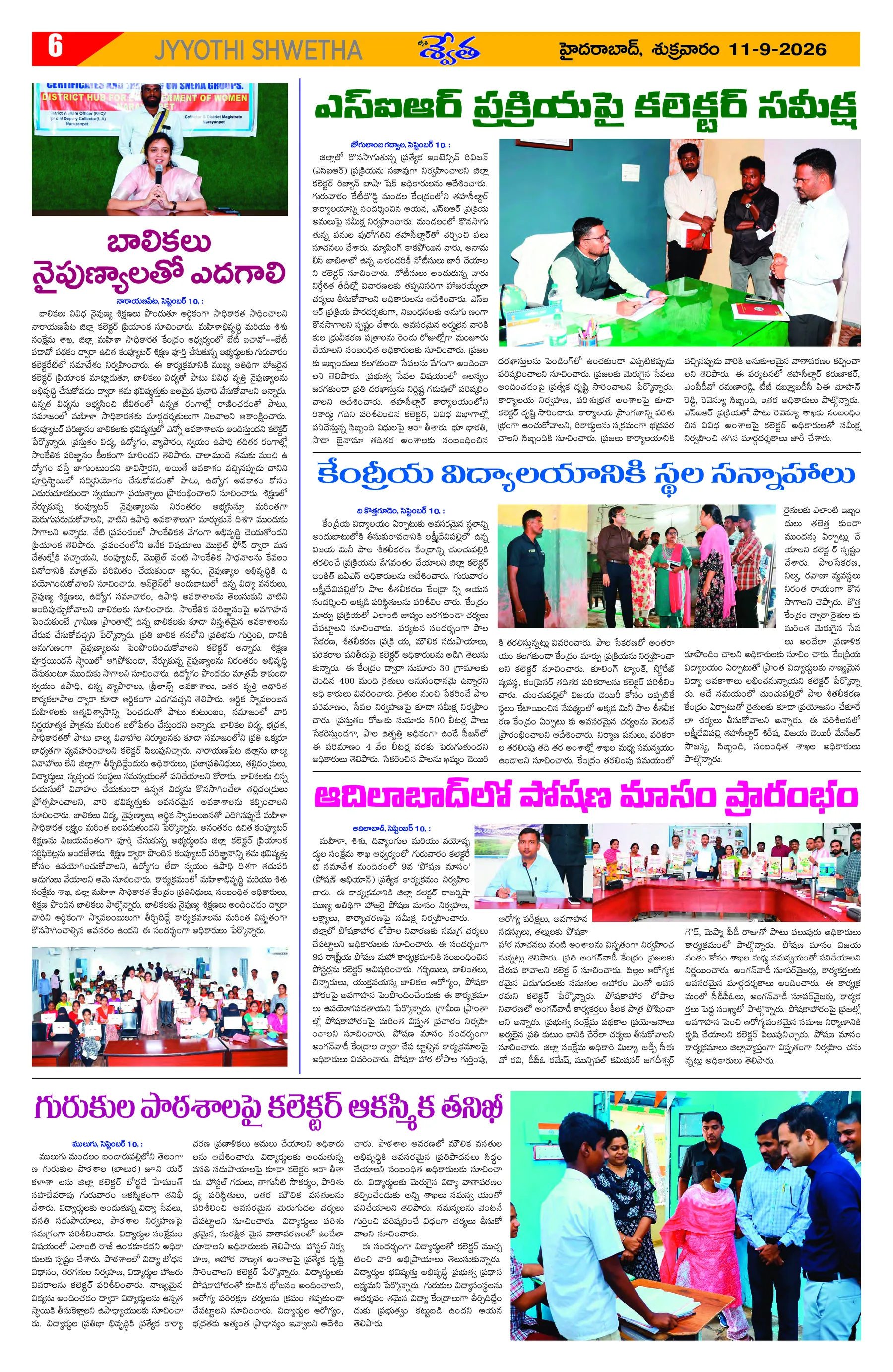 Page 6