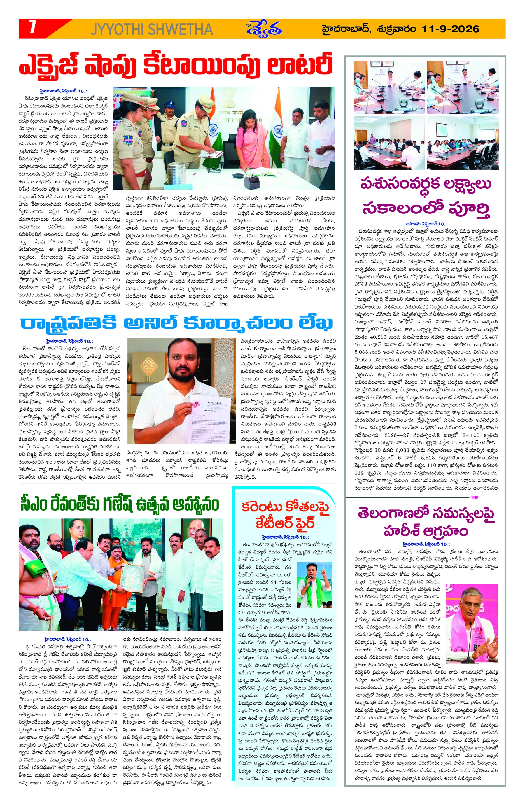 Page 7