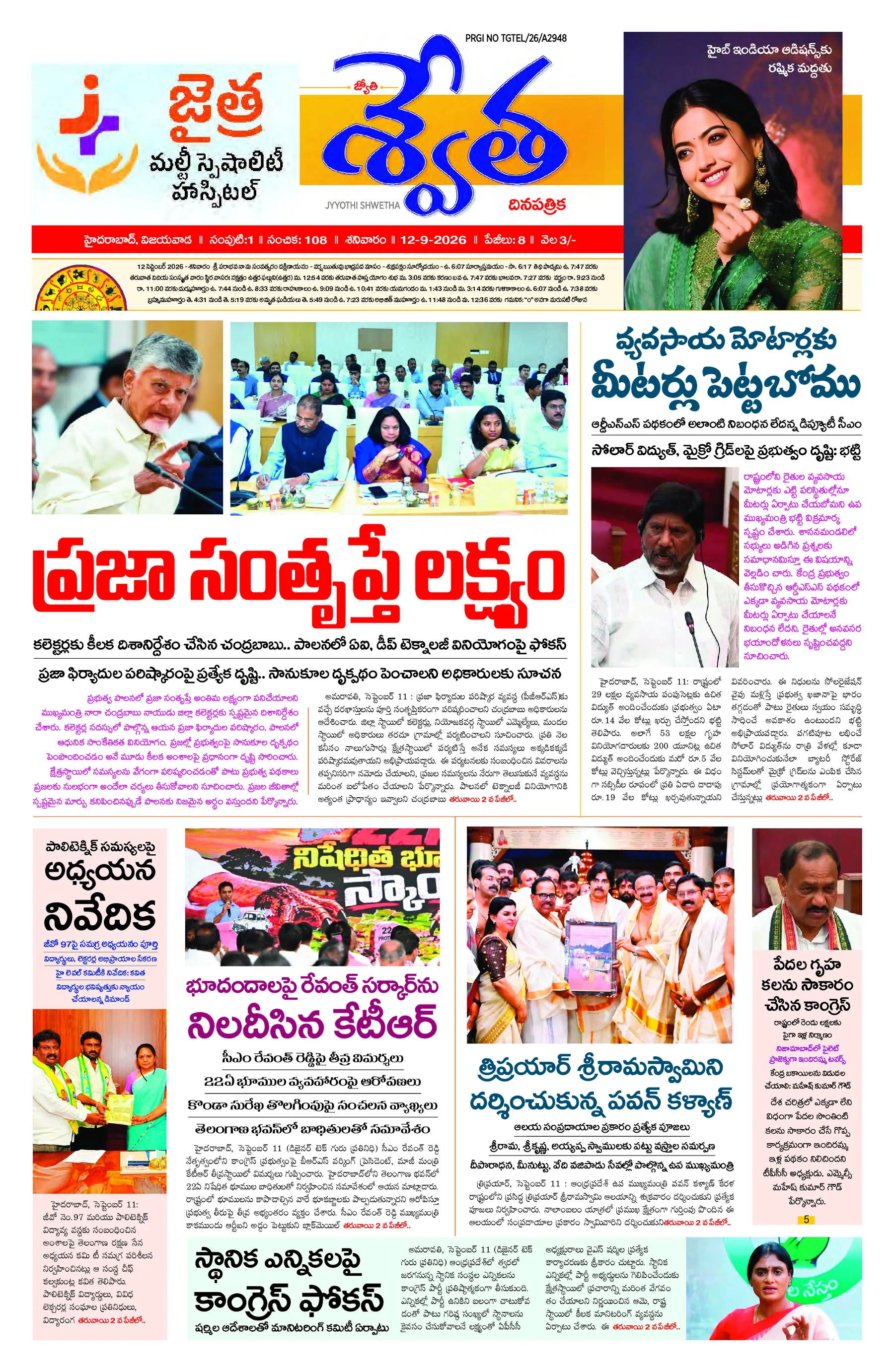 Hyderabad