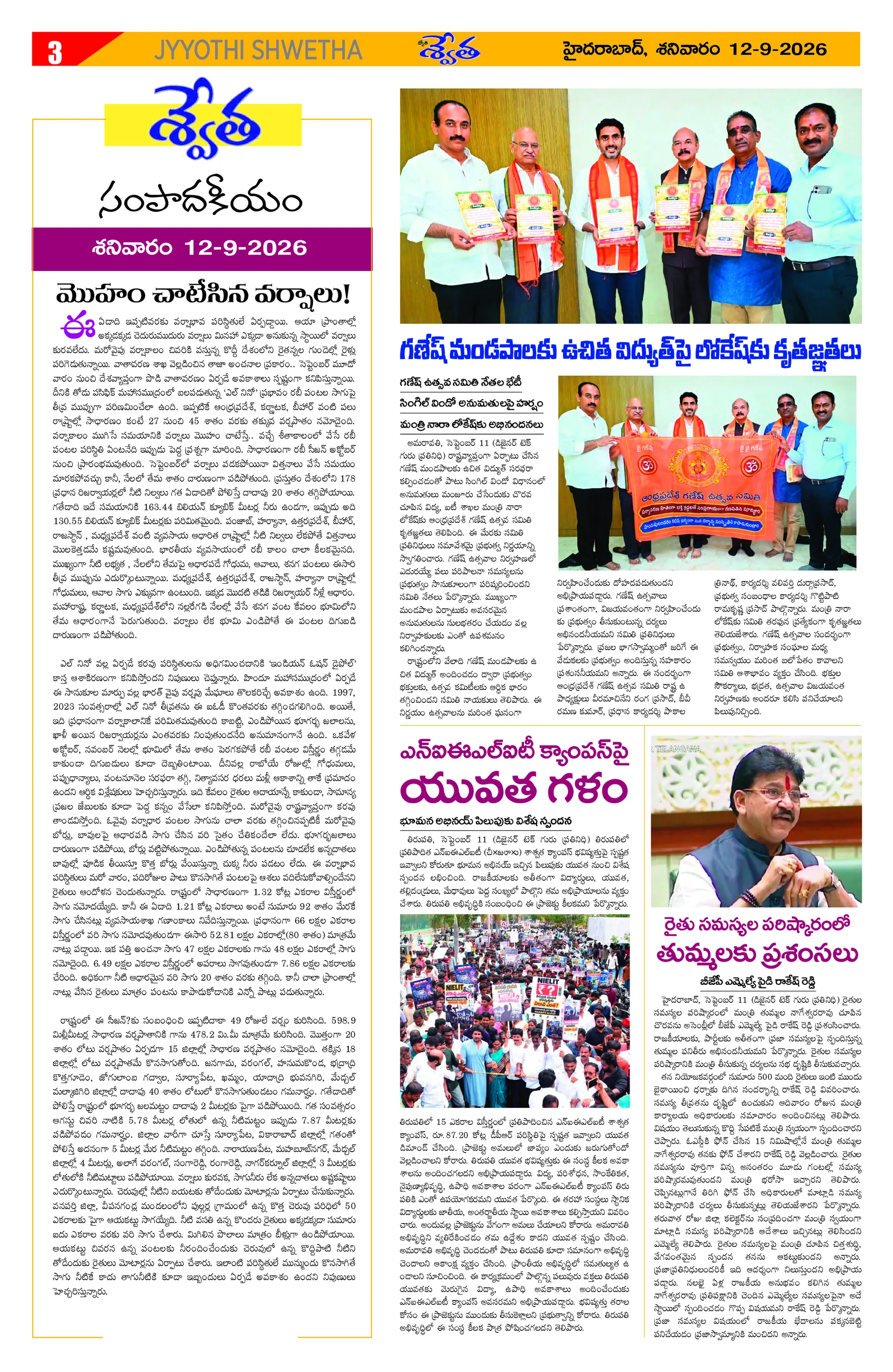 Page 3