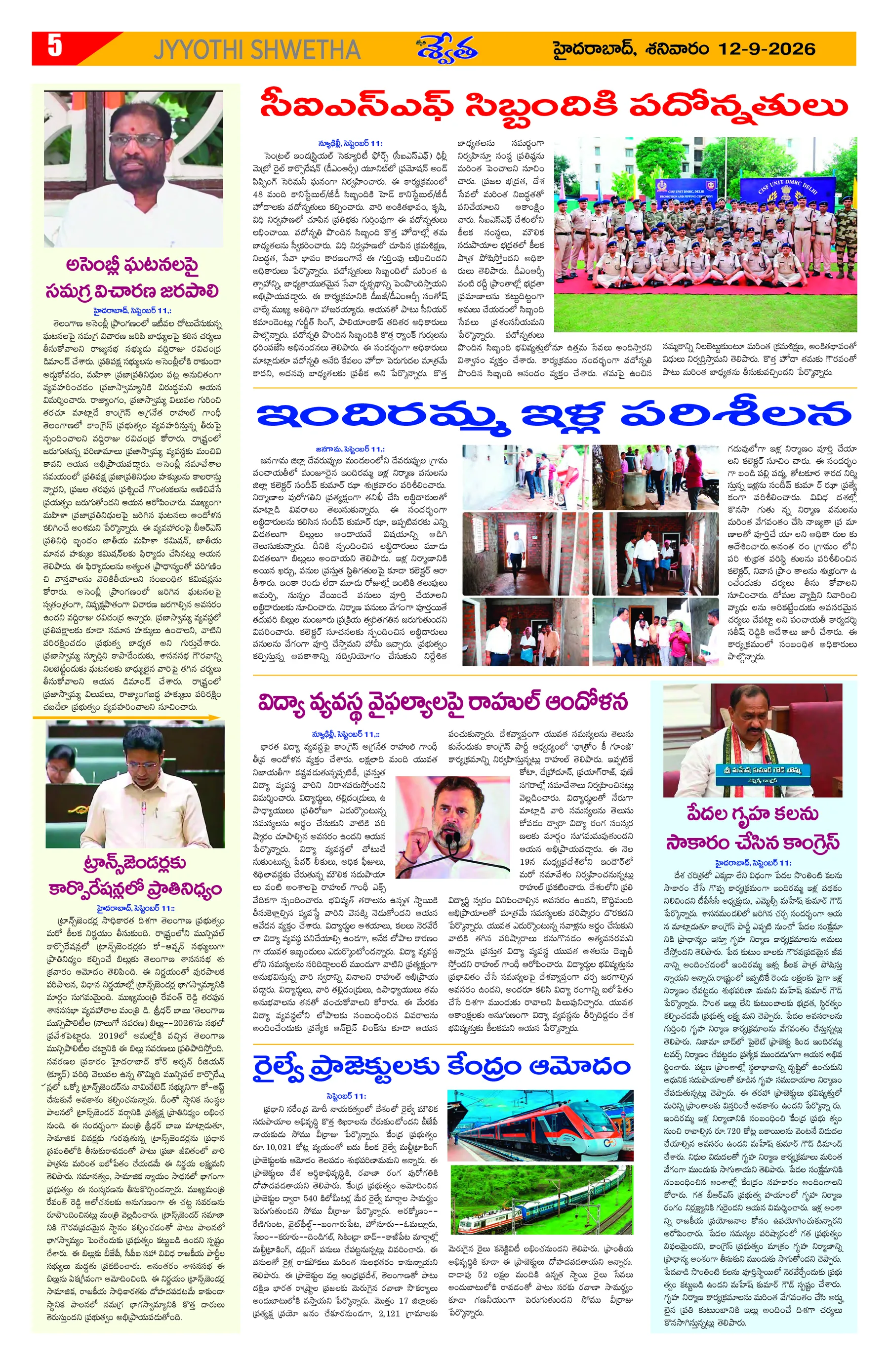 Page 5