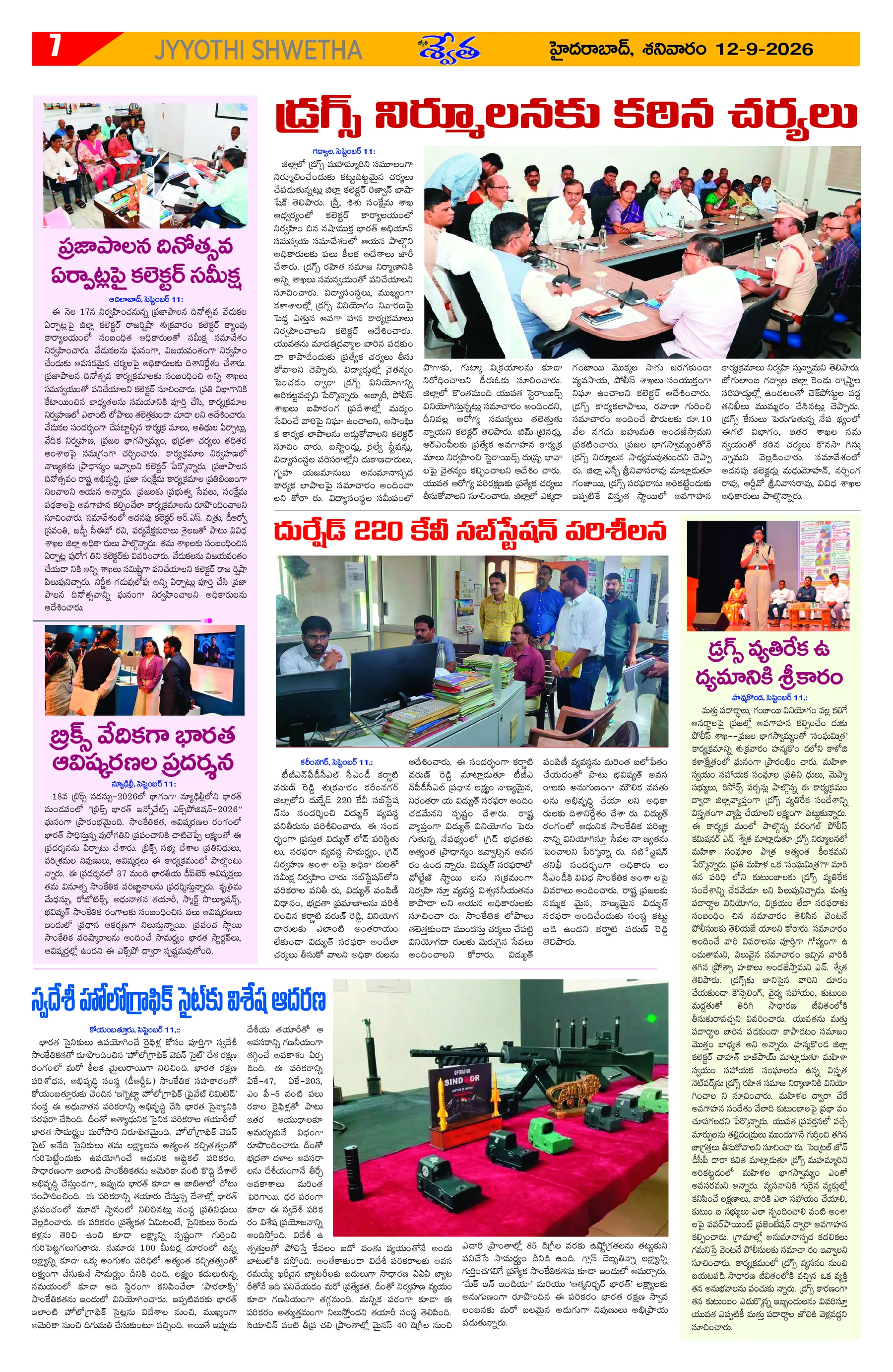 Page 7