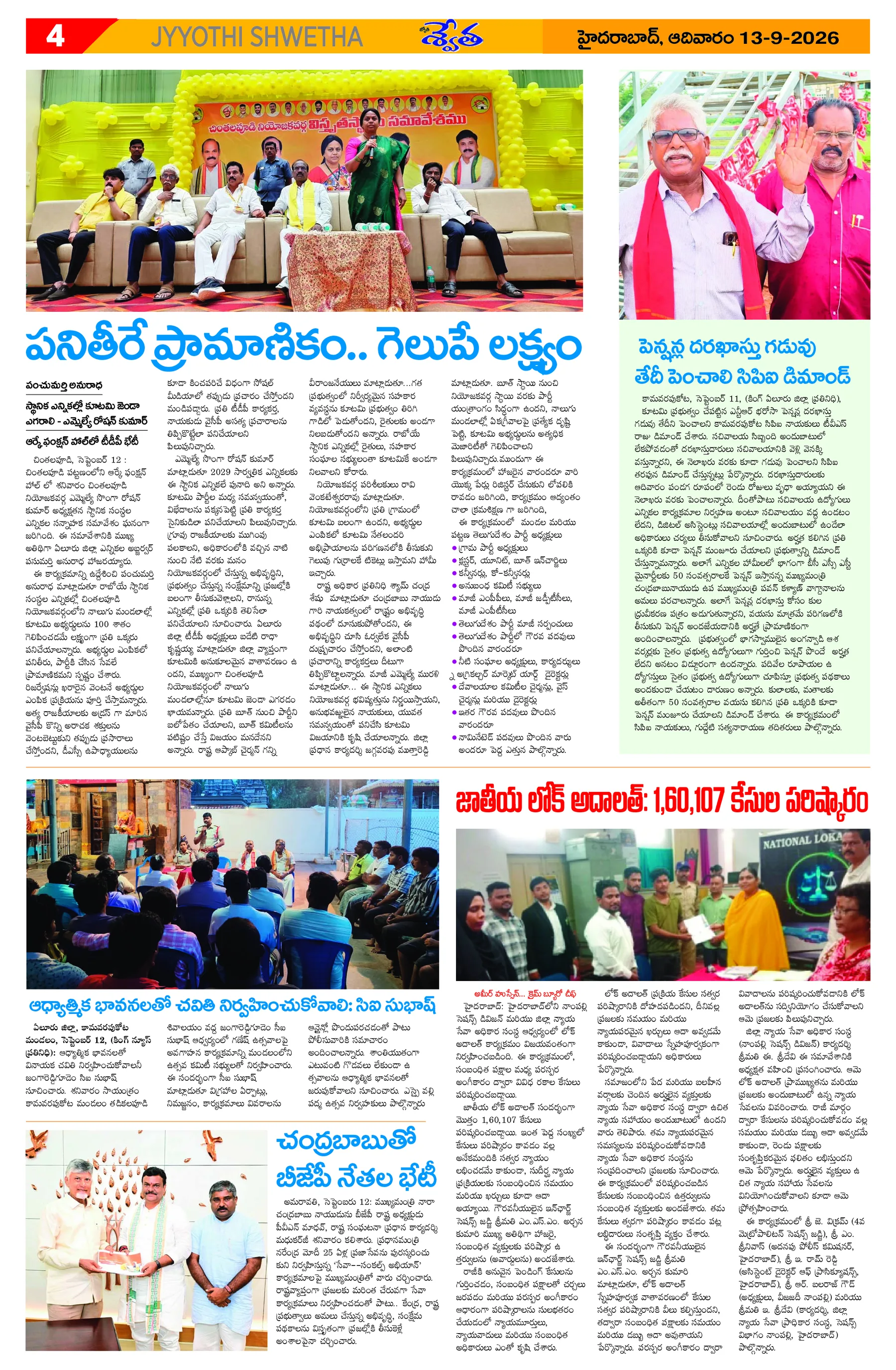 Page 4