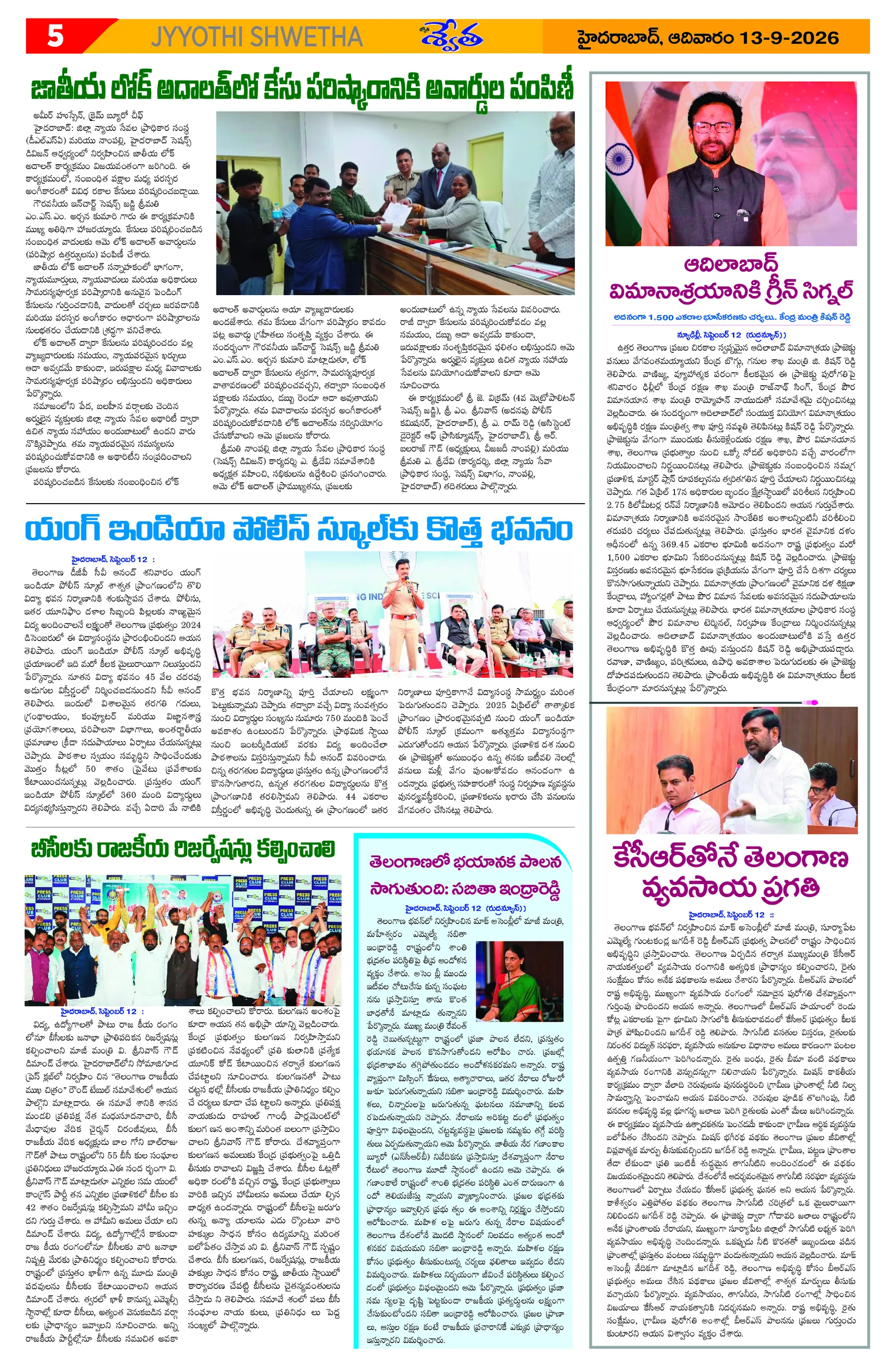 Page 5
