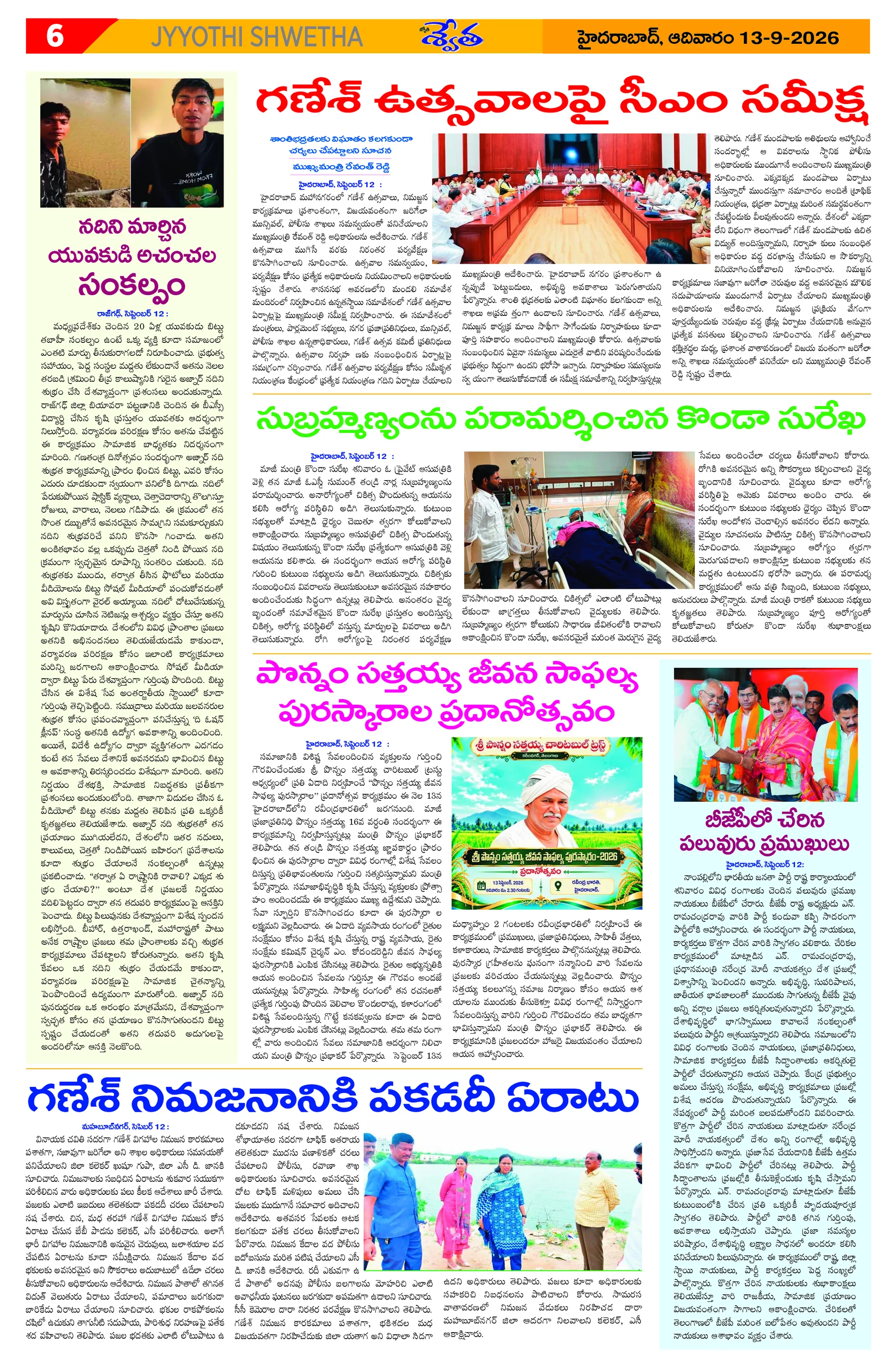 Page 6