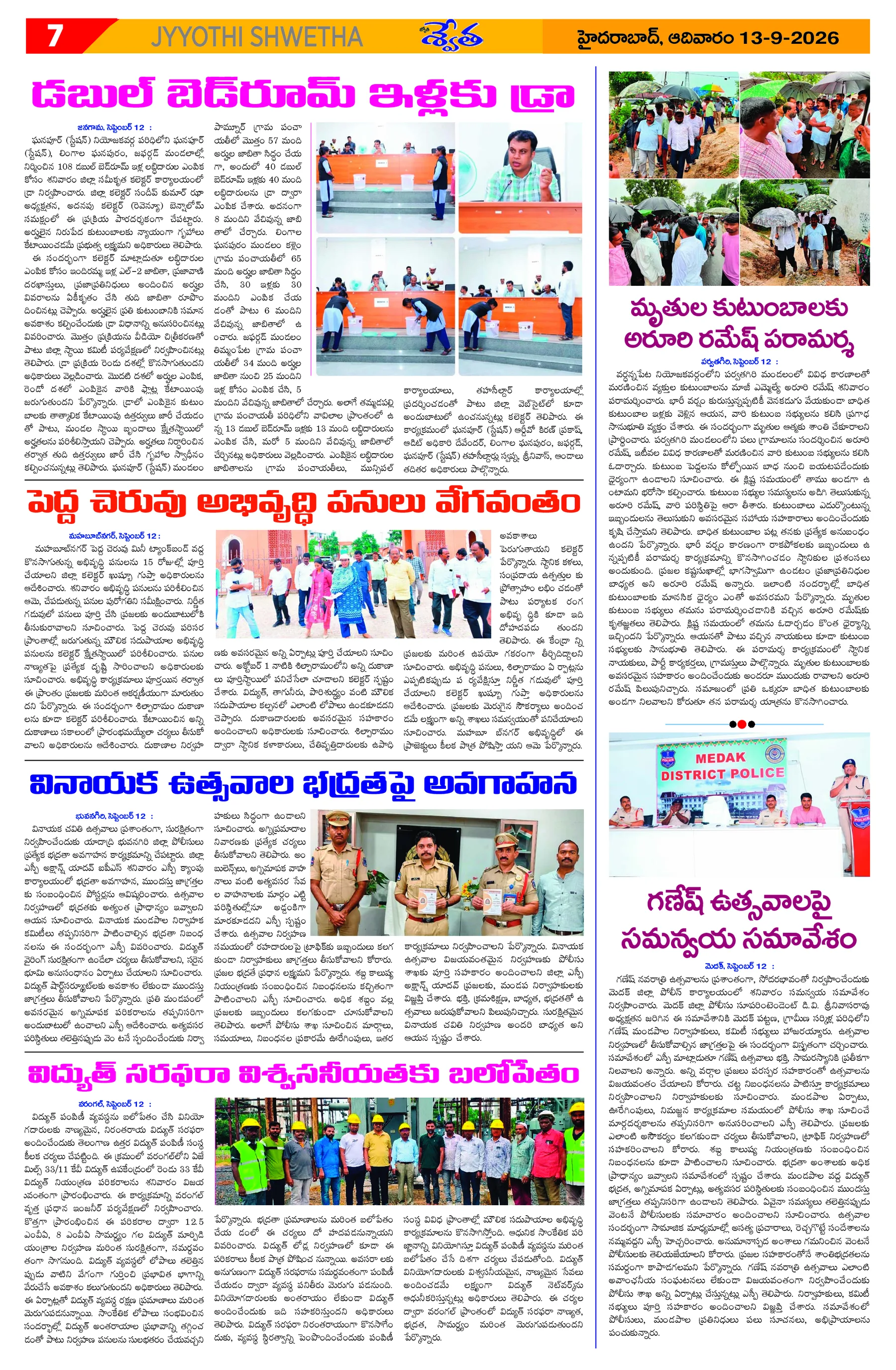 Page 7