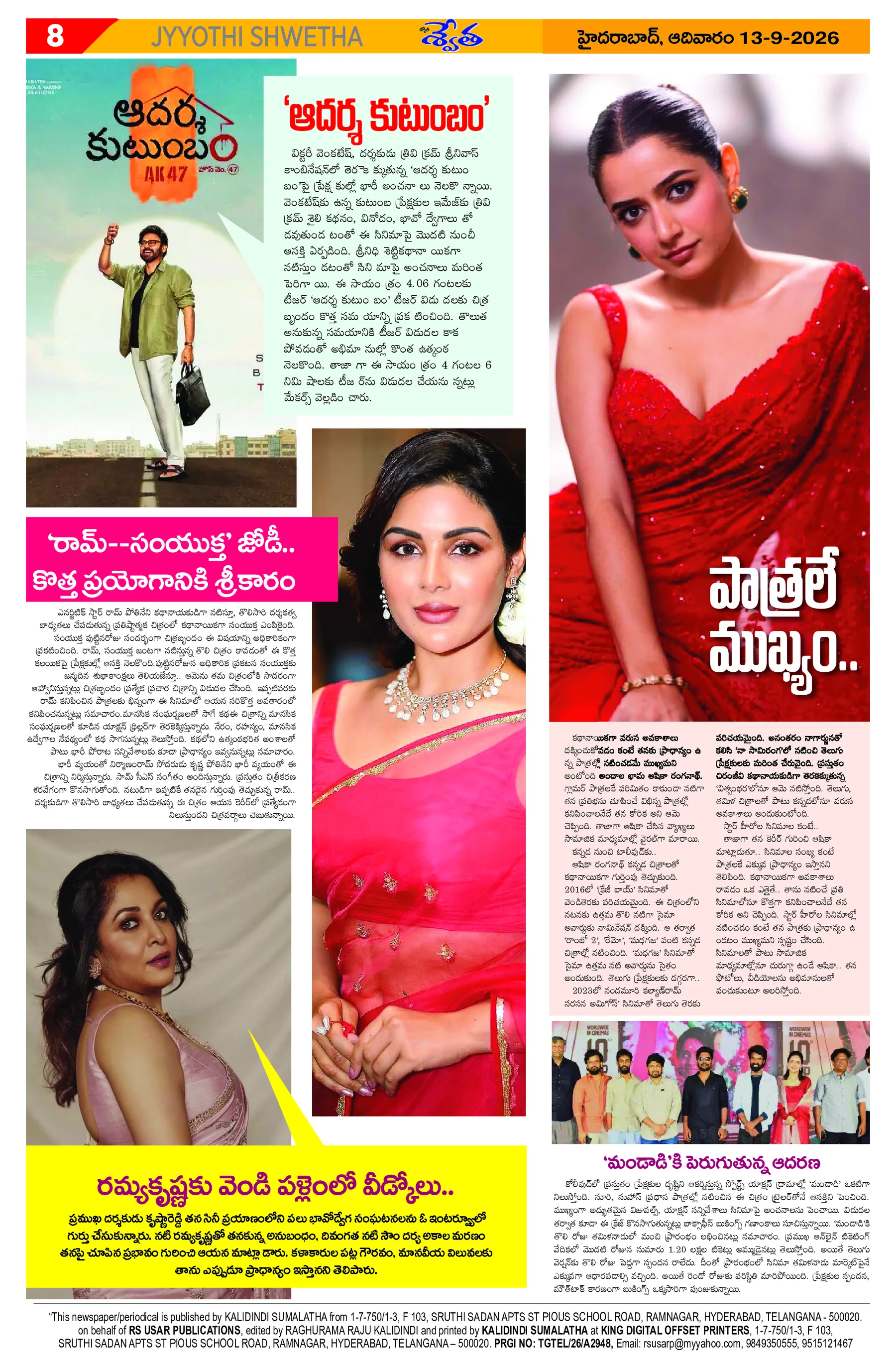Page 8