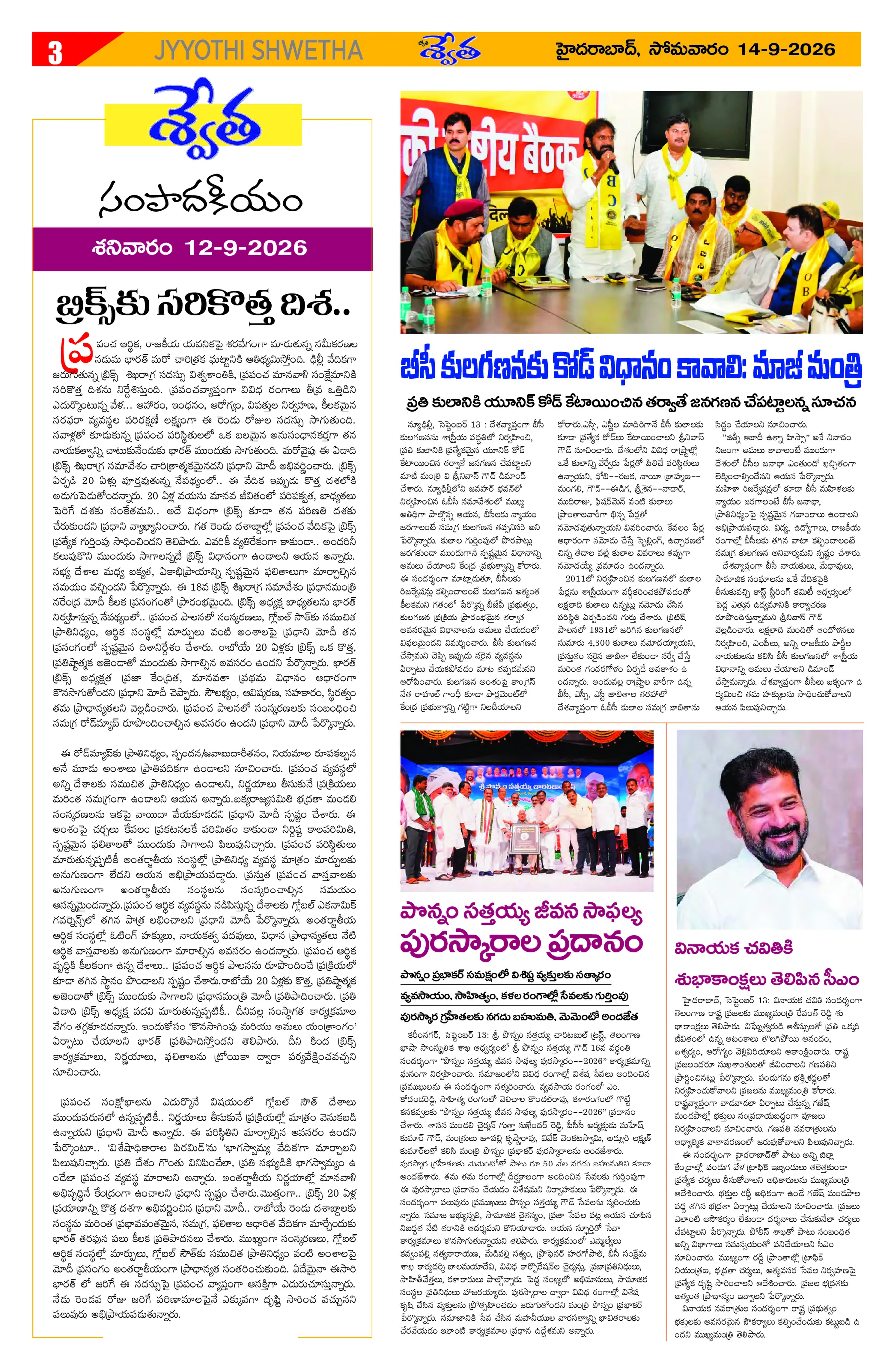 Page 3