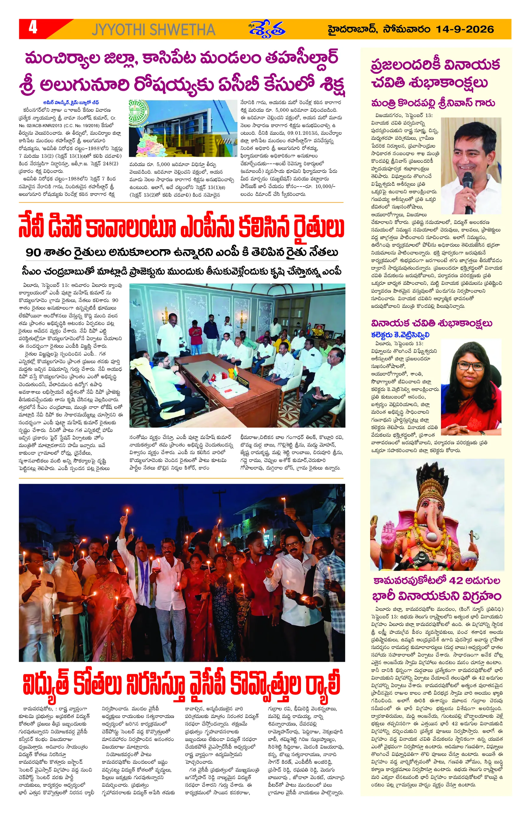 Page 4