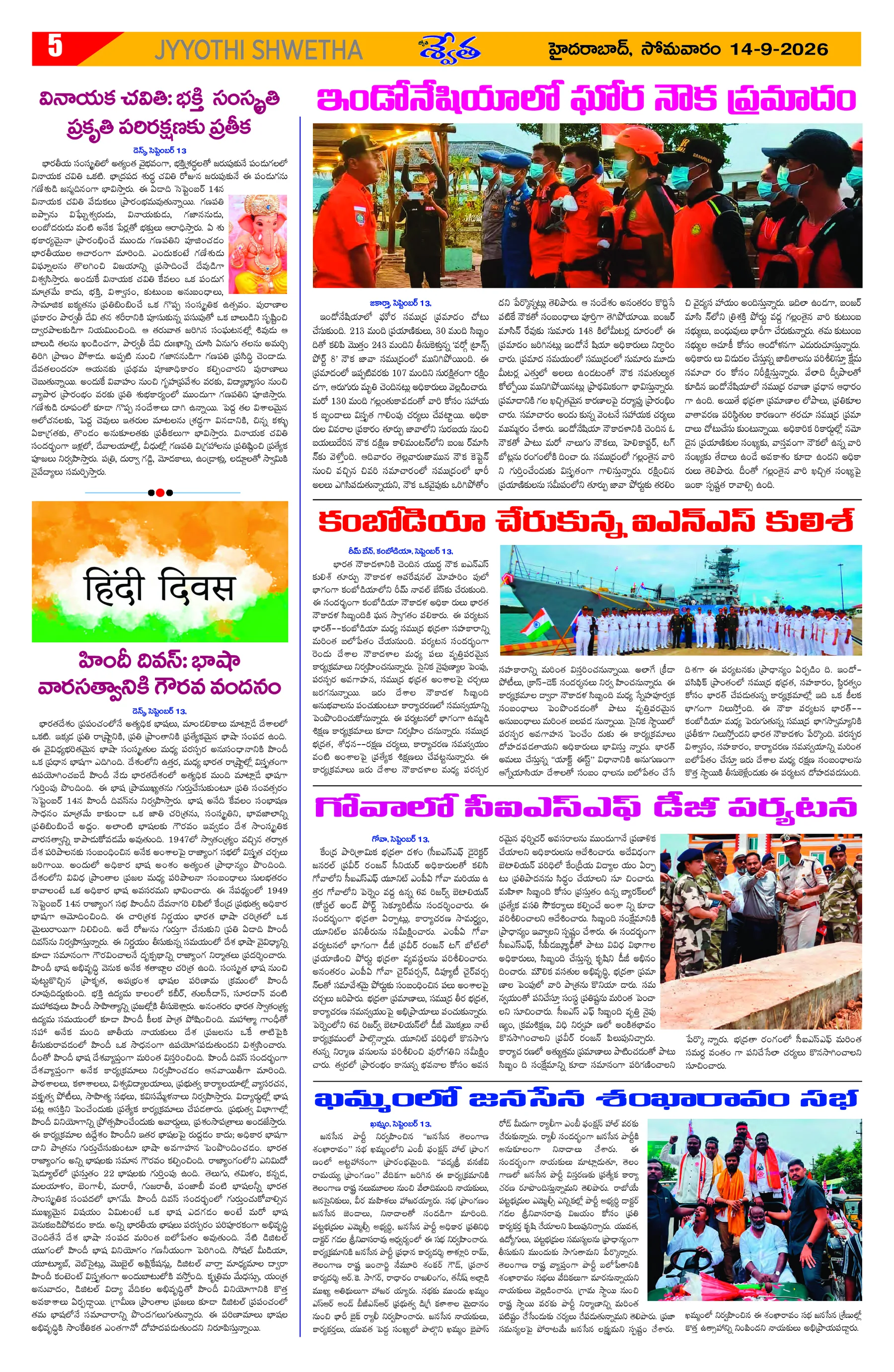 Page 5
