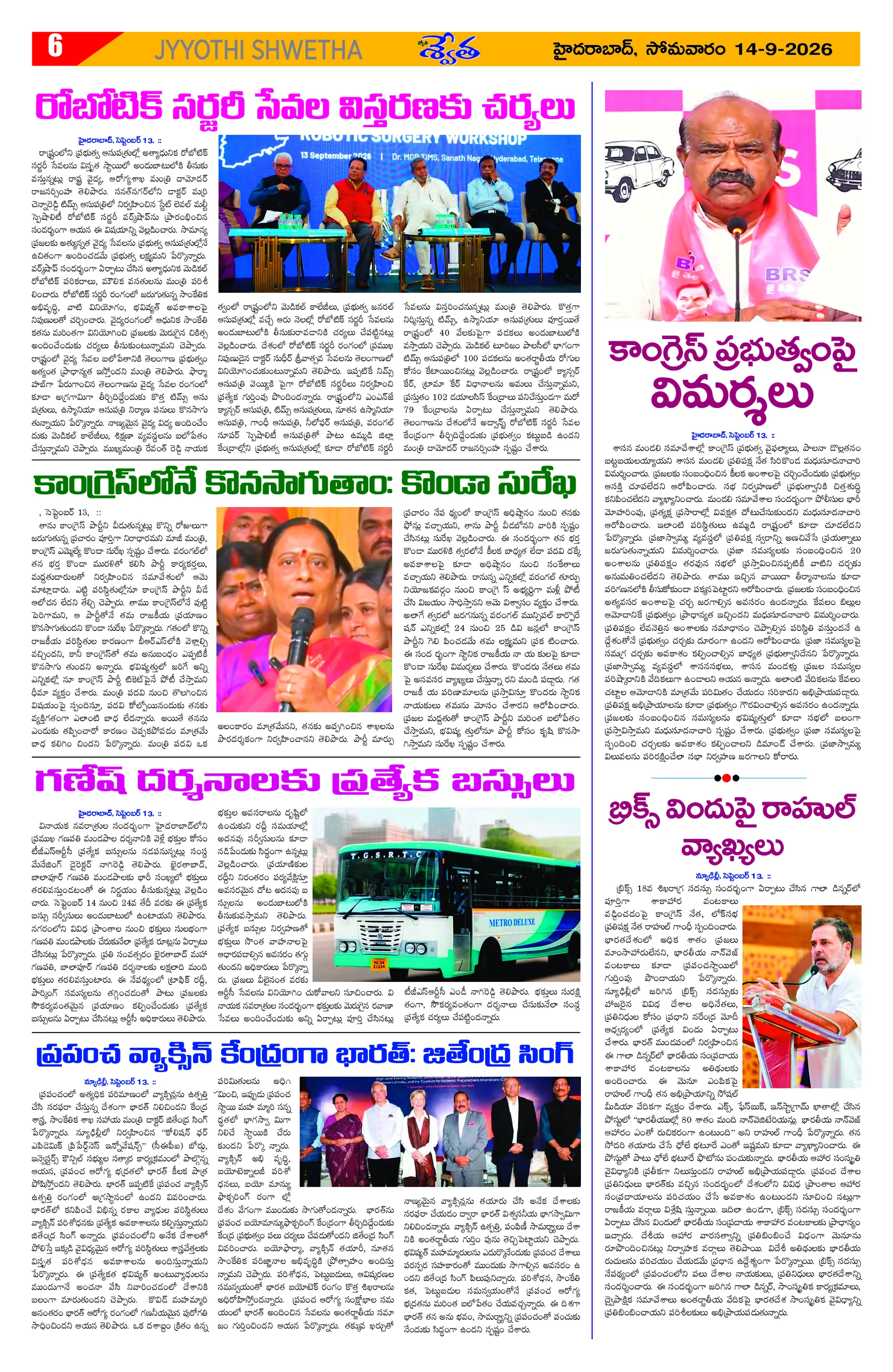 Page 6