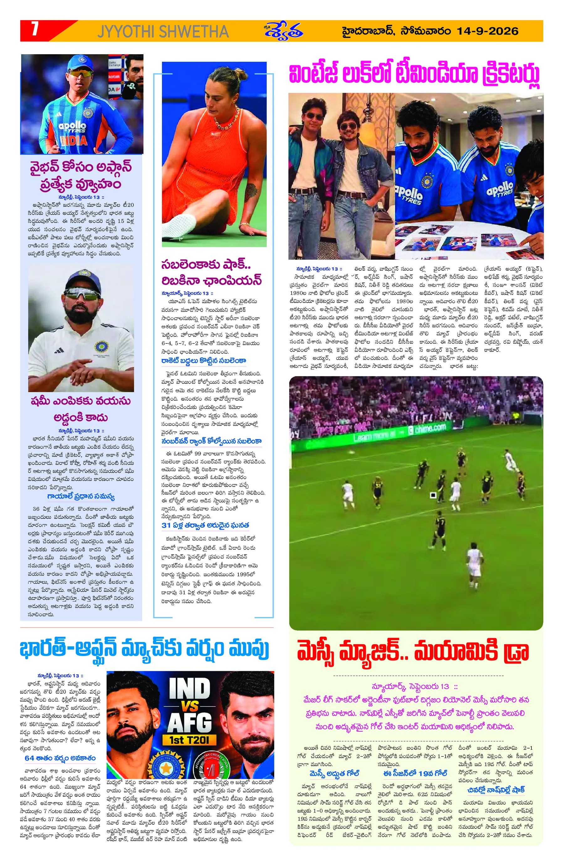 Page 7