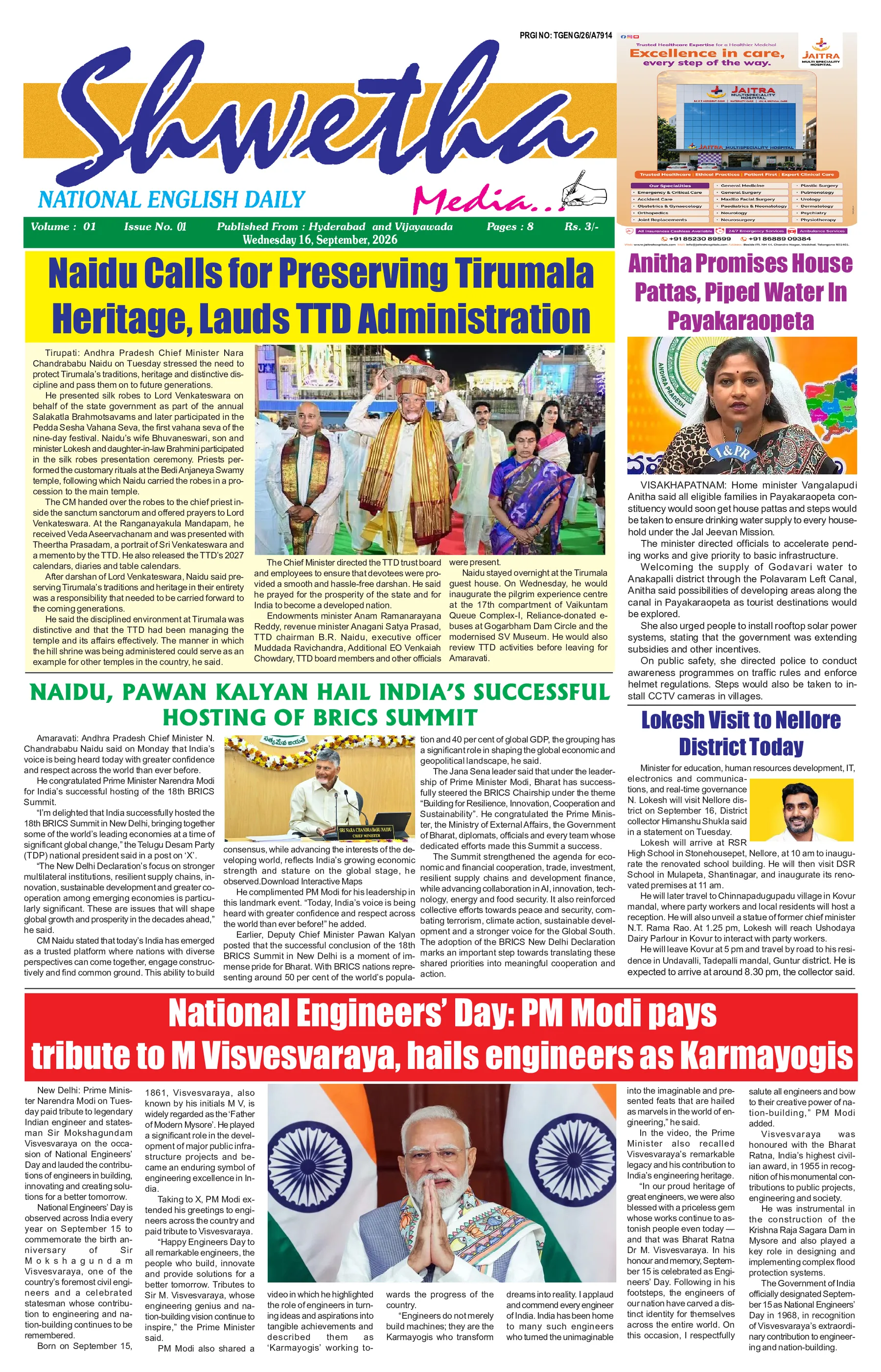English Vijayawada
