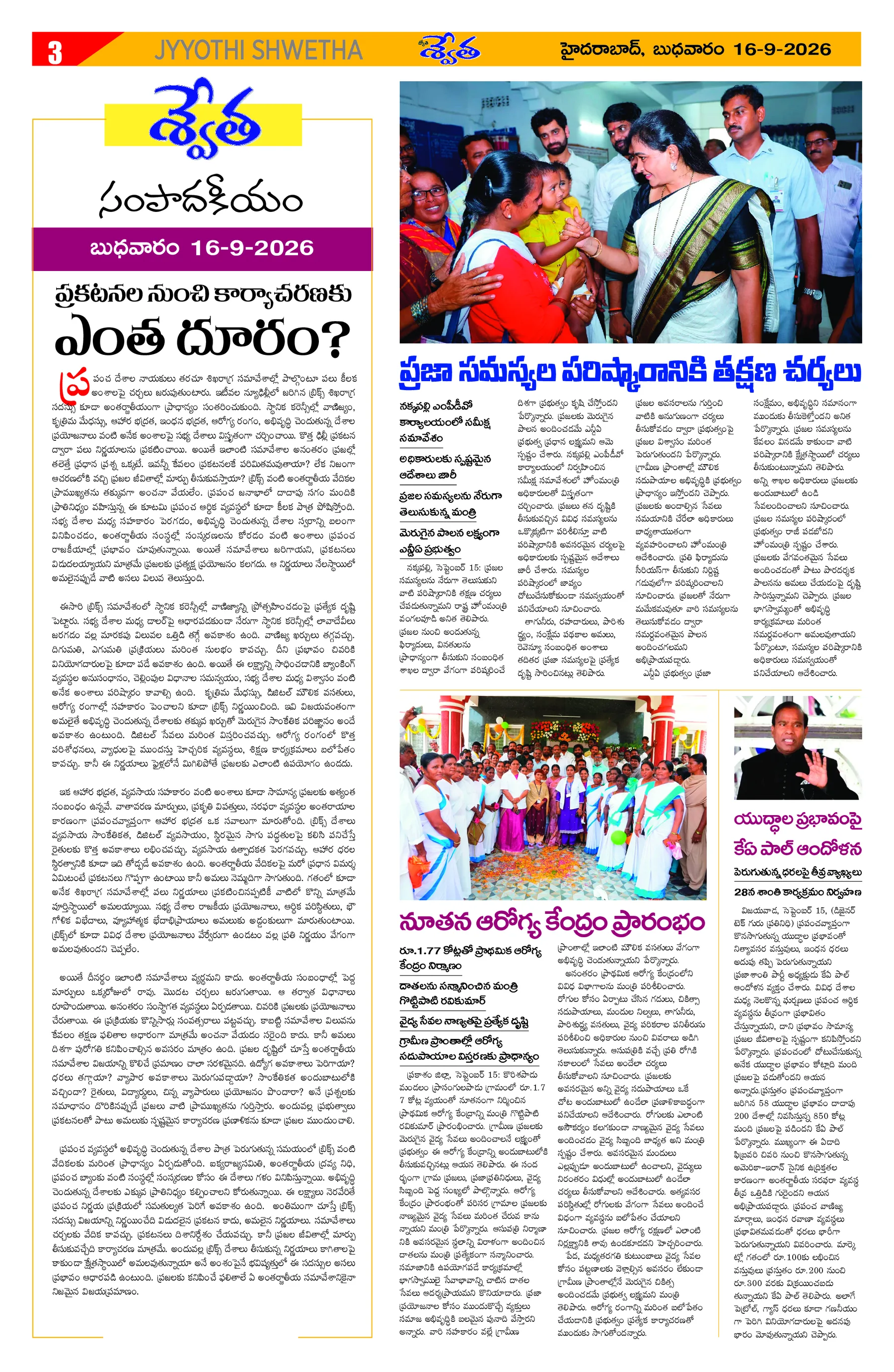 Page 3