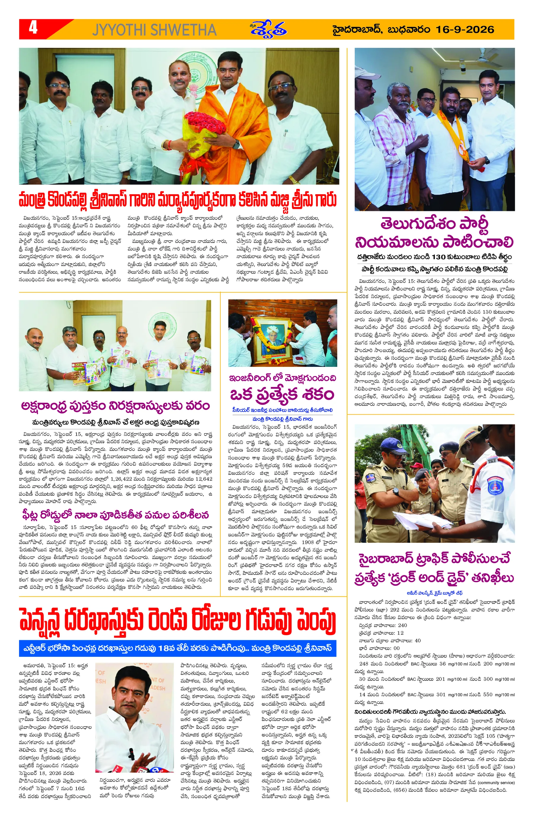 Page 4