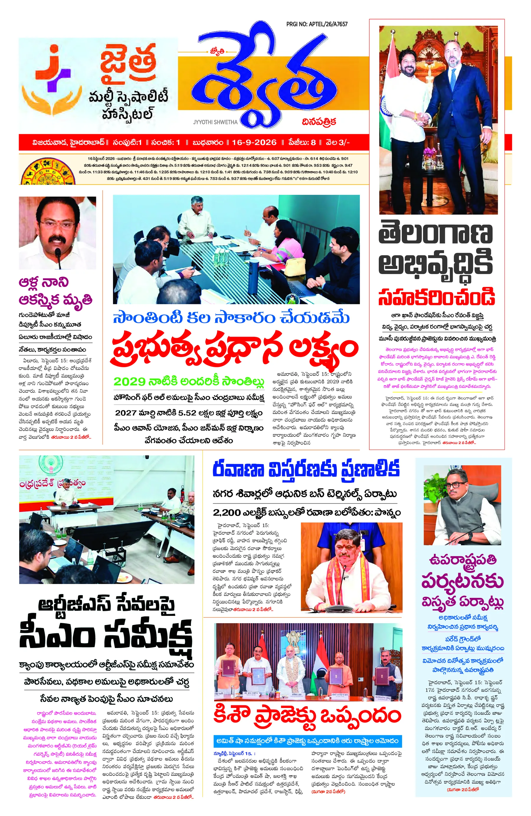 Vijayawada