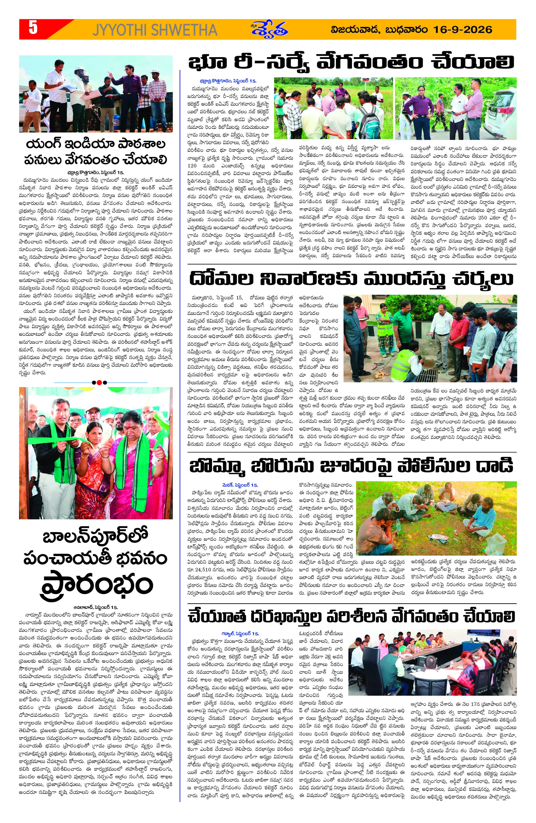 Page 5