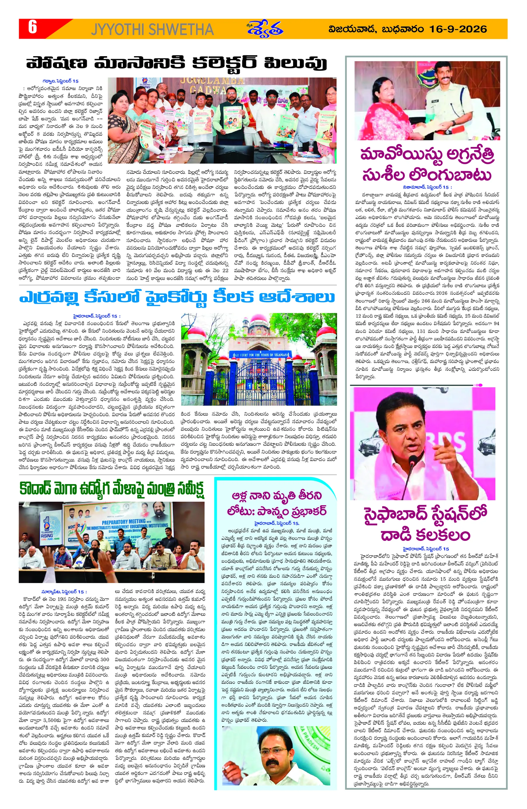 Page 6