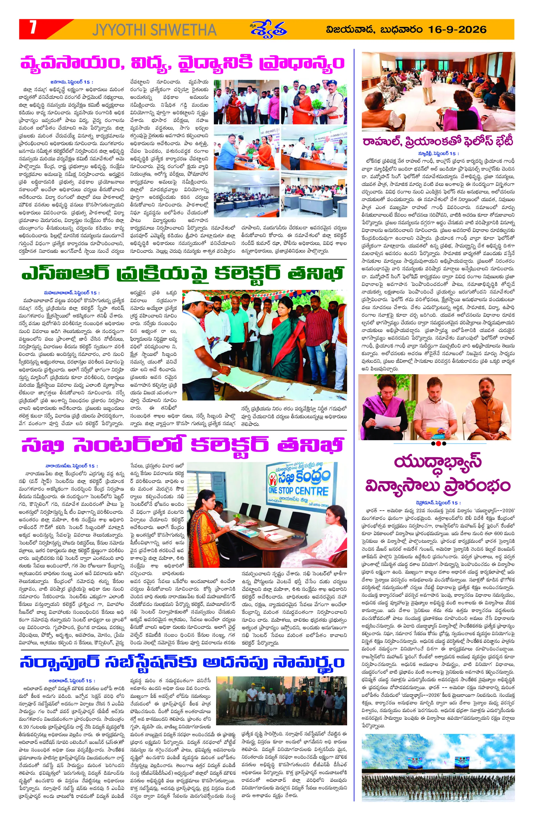 Page 7