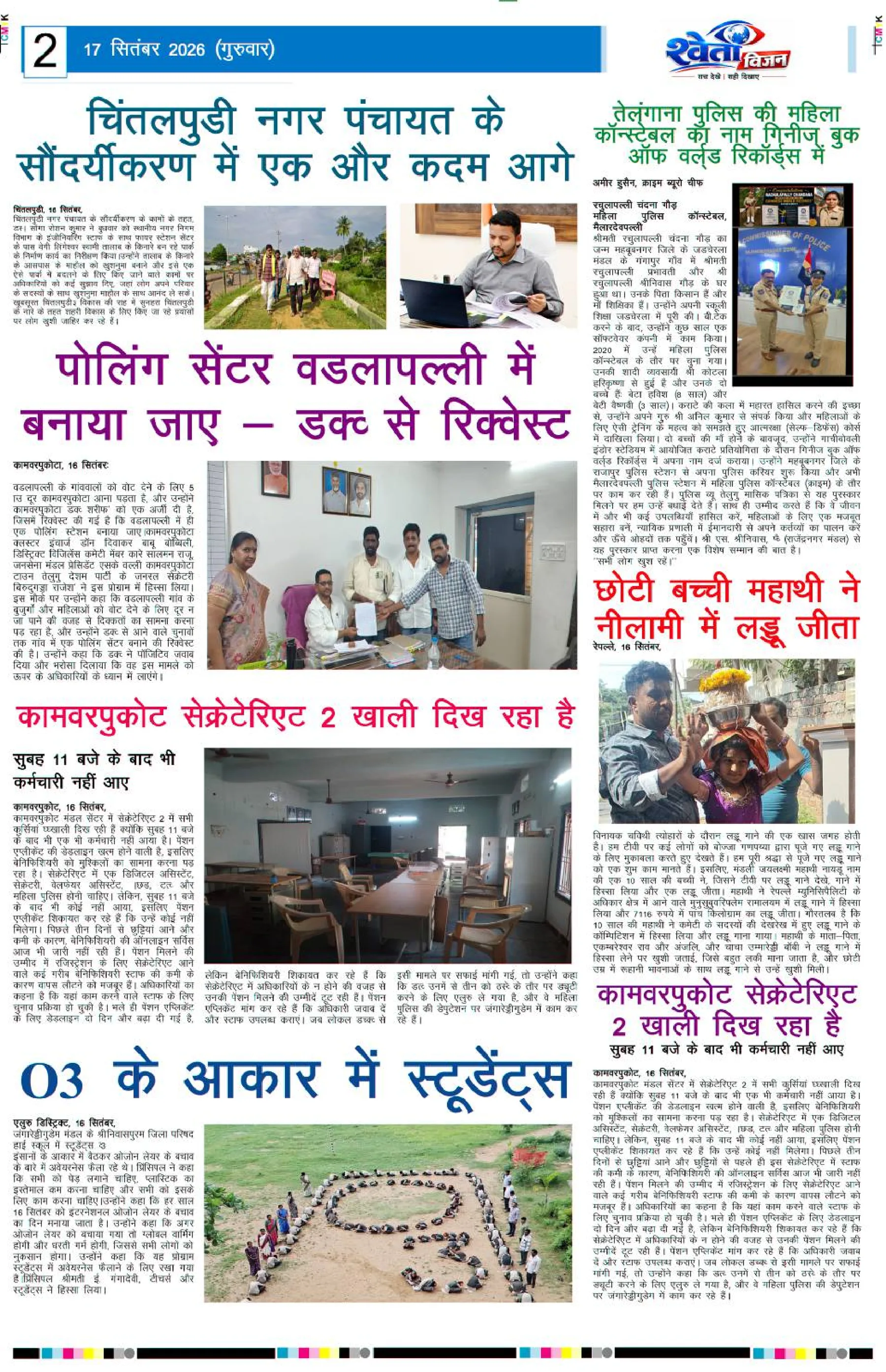 Page 2