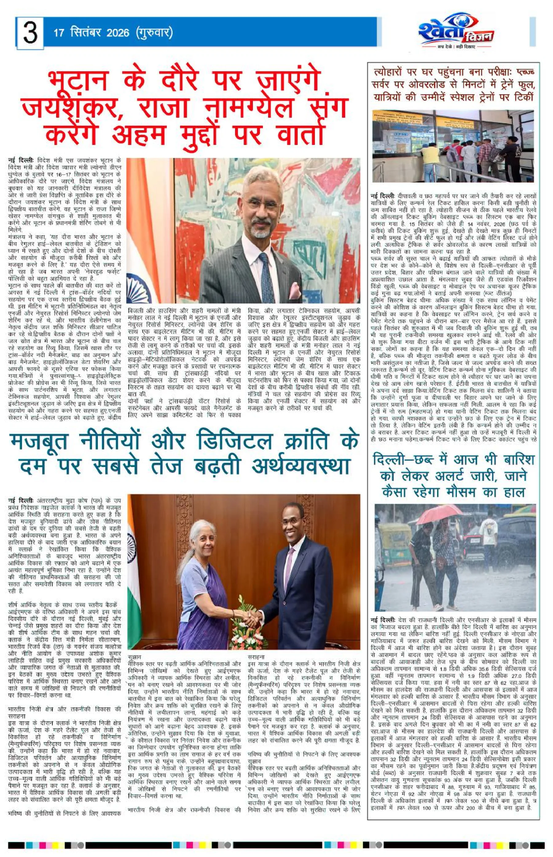 Page 3