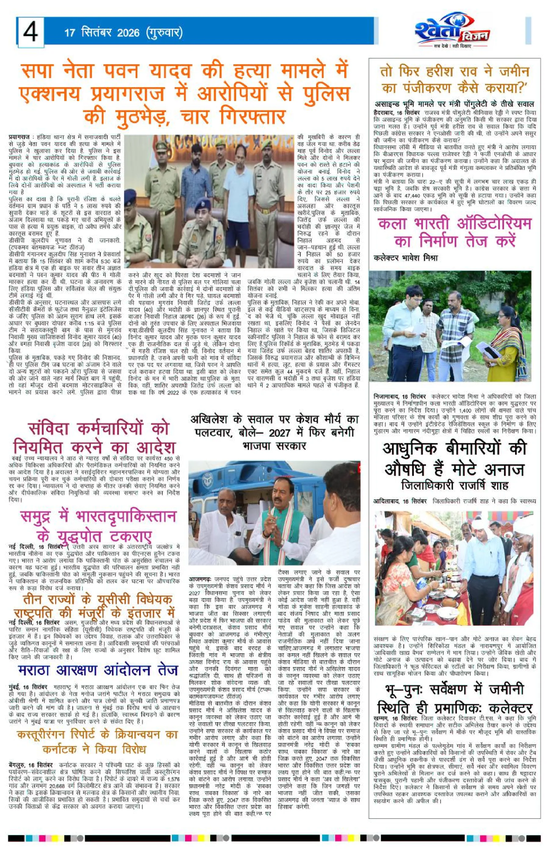 Page 4