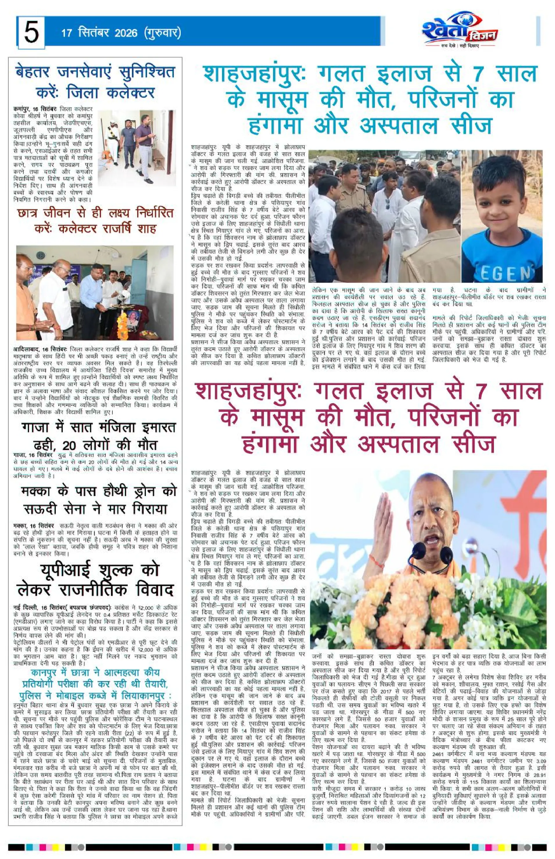 Page 5