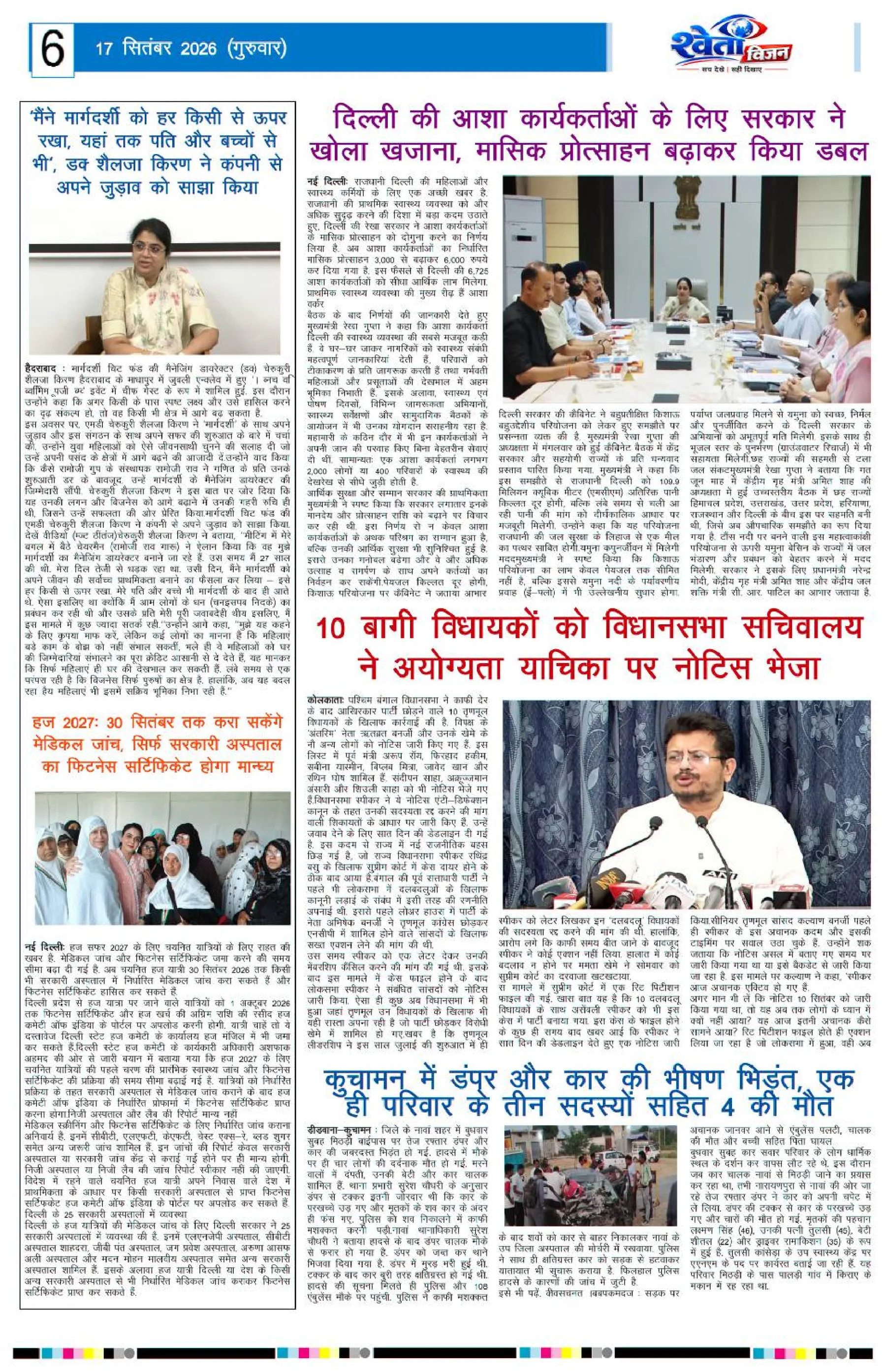 Page 6