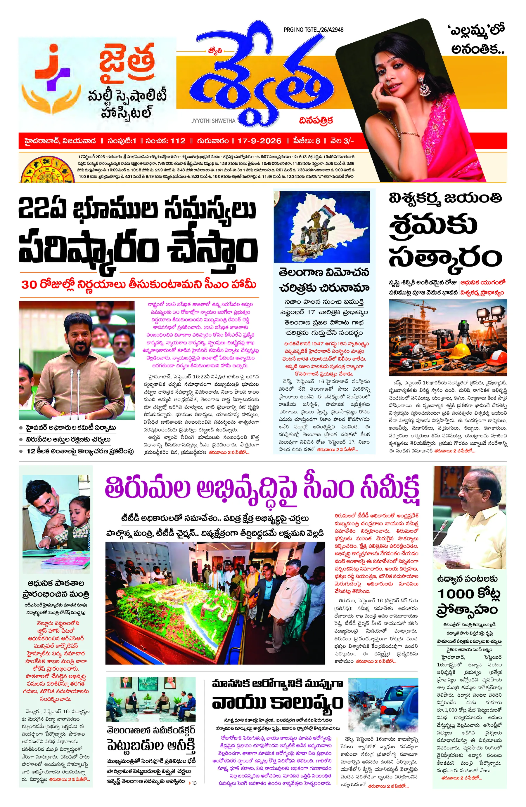 Telugu Hyderabad
