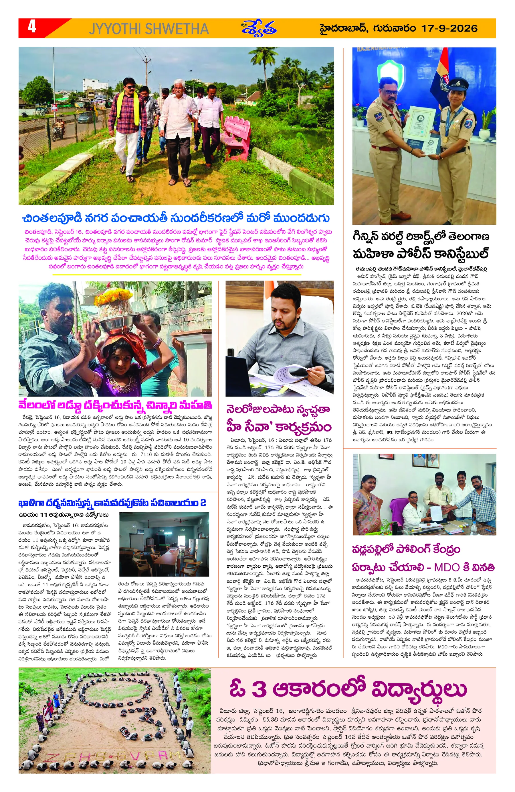 Page 4