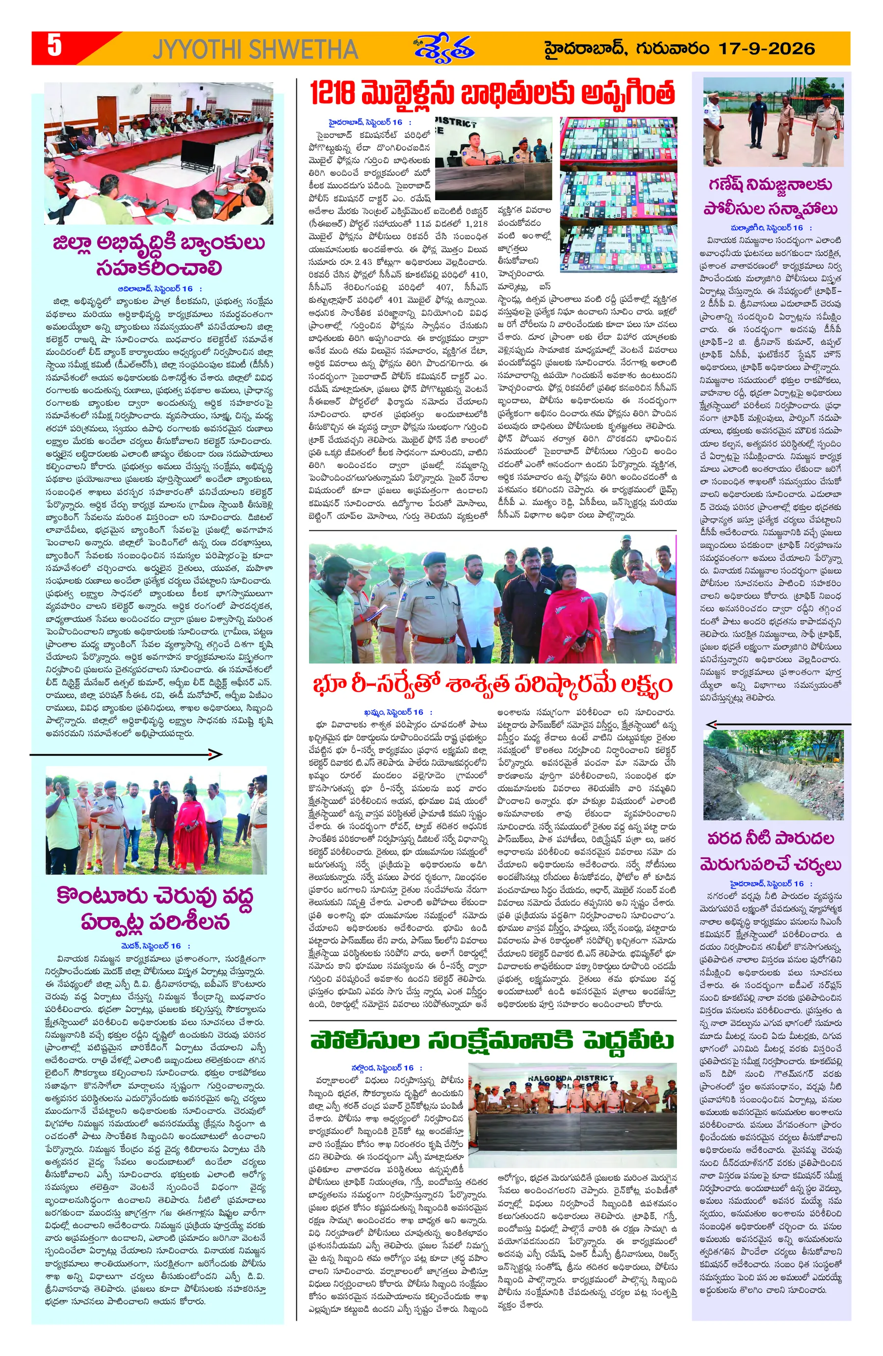Page 5