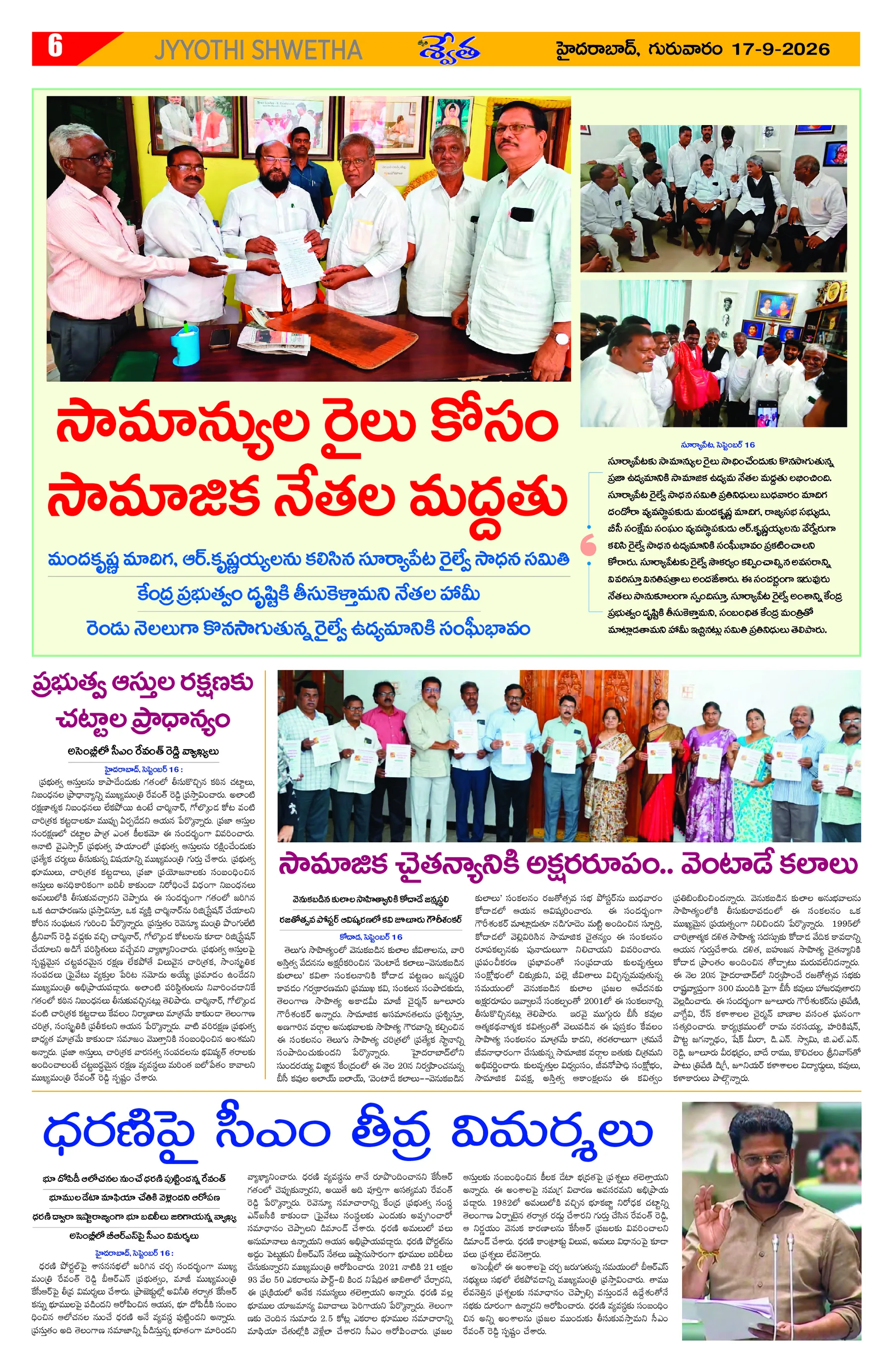 Page 6