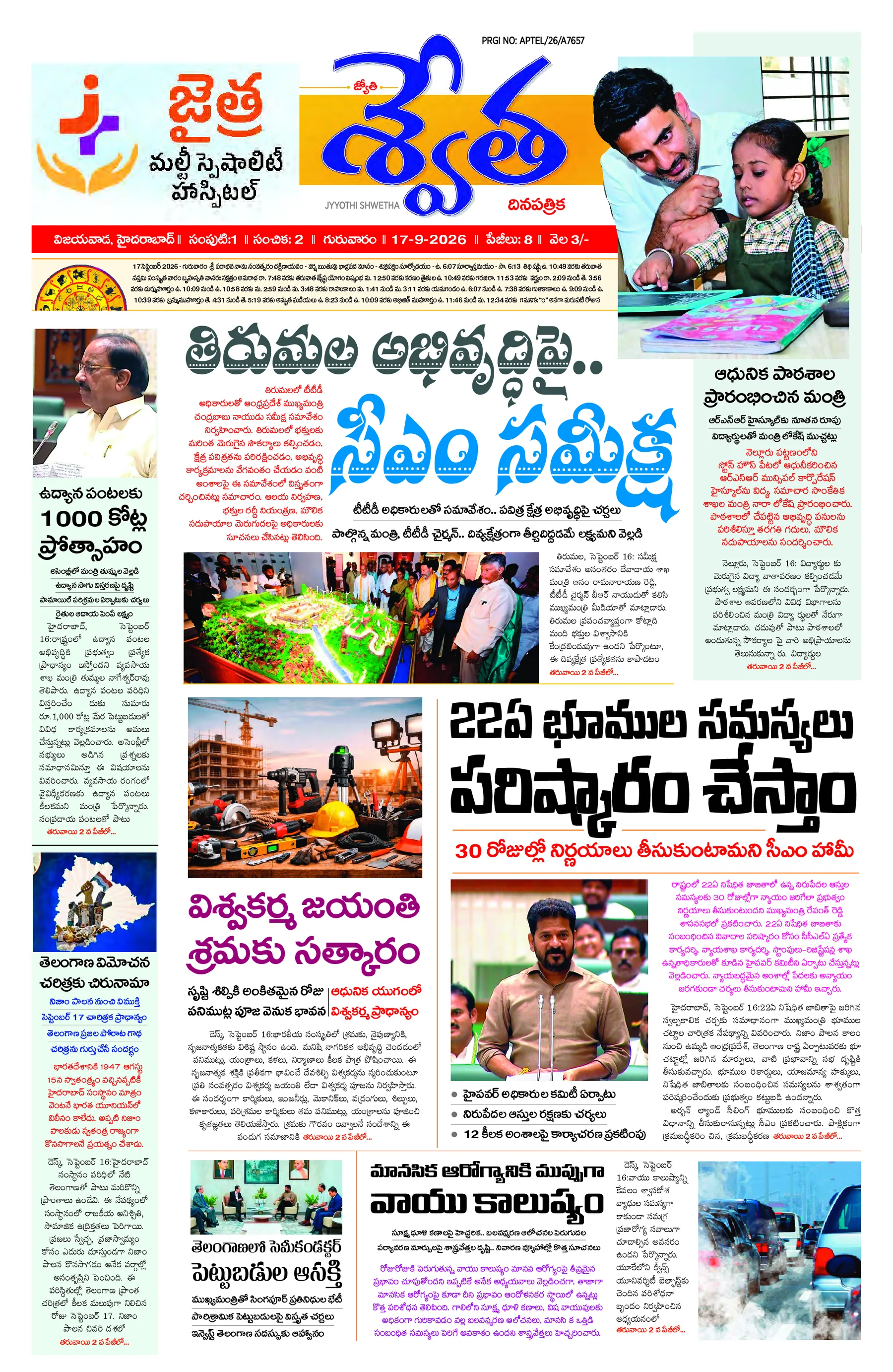 Telugu-Vijayawada