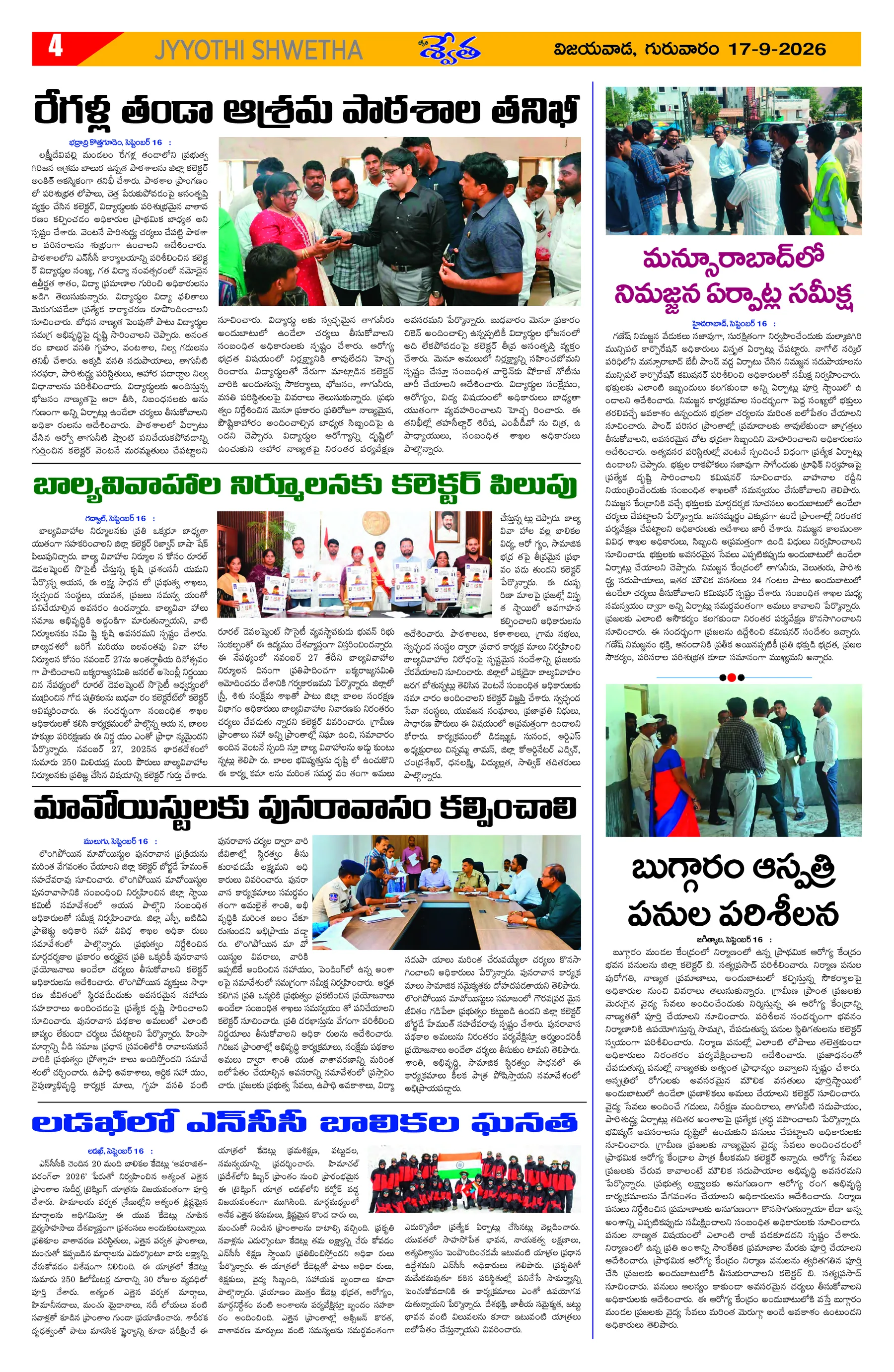 Page 4