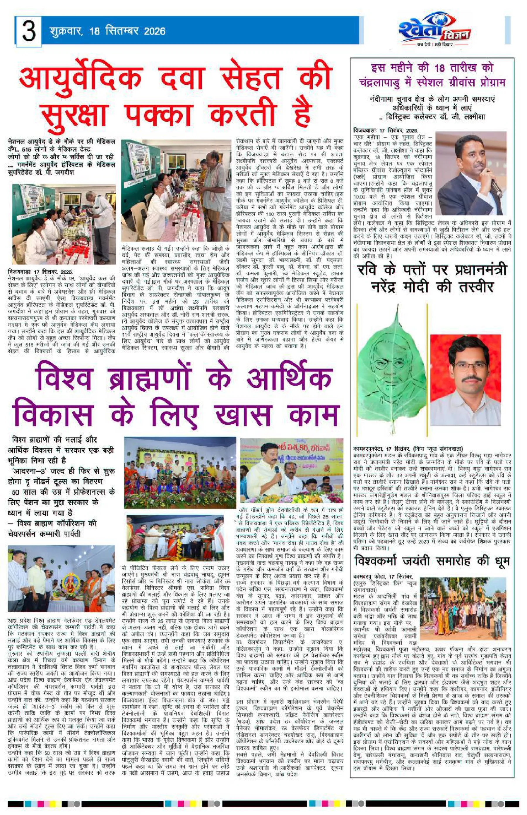 Page 3