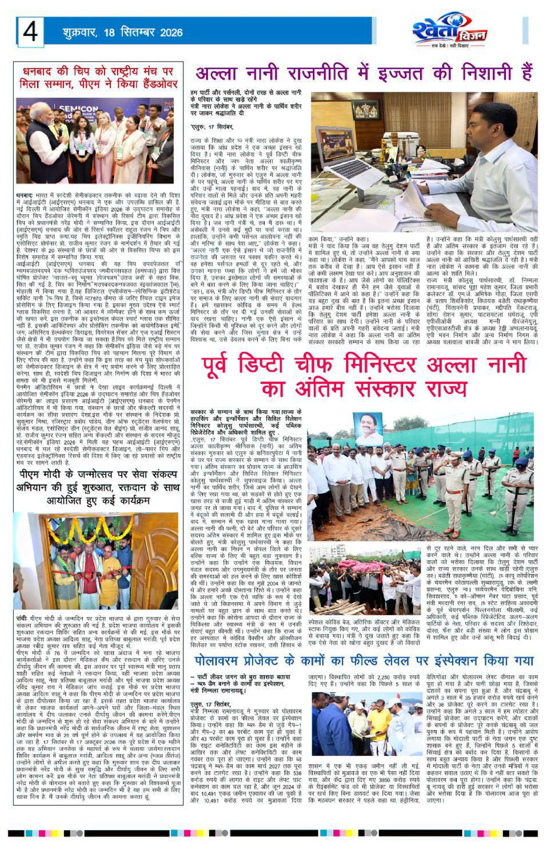 Page 4