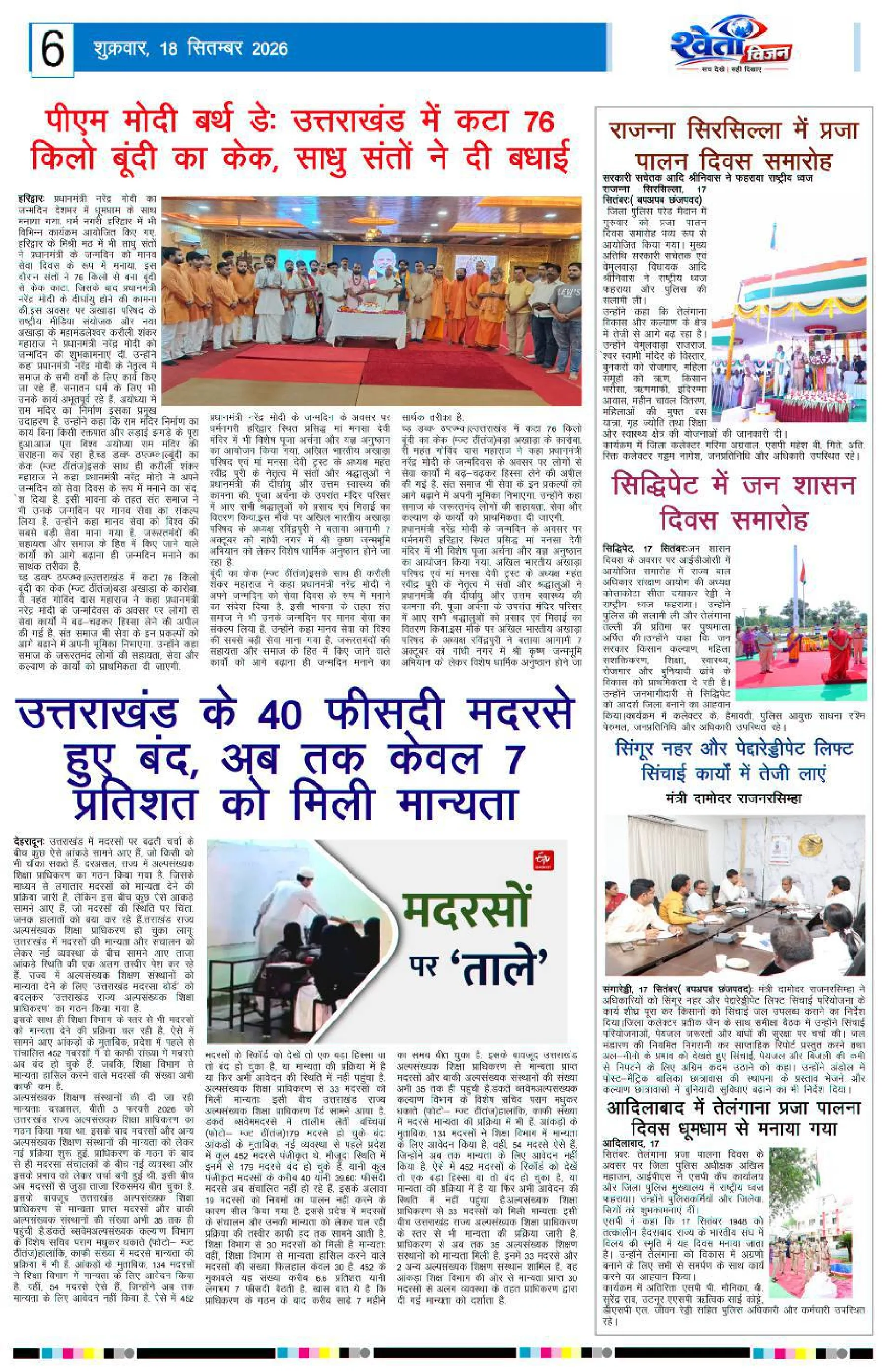 Page 6