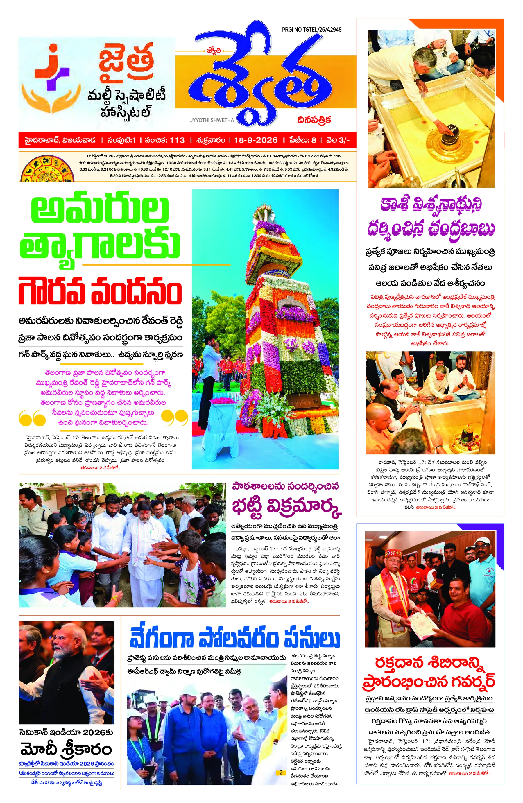 Telugu Hyderabad