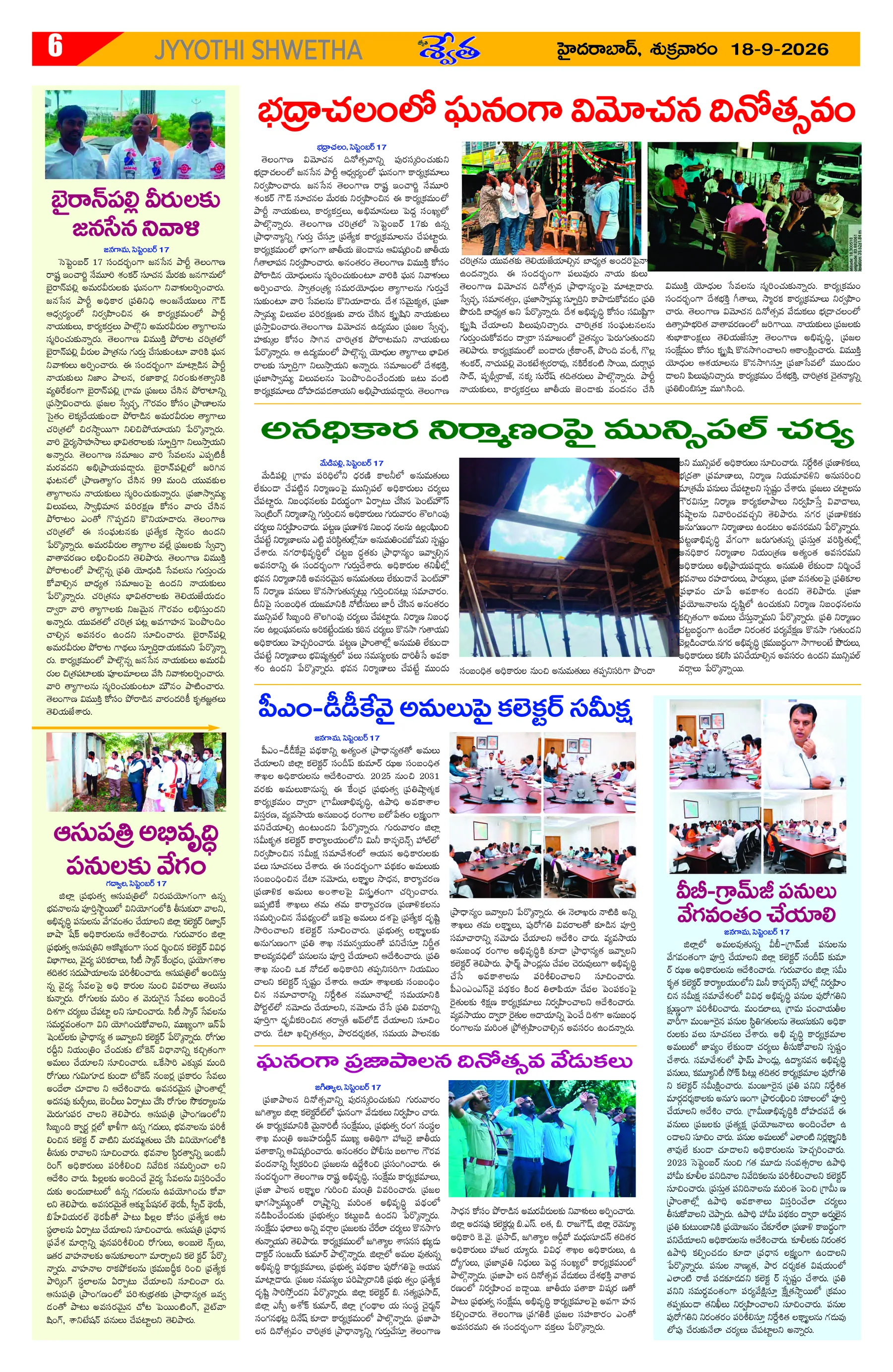 Page 6