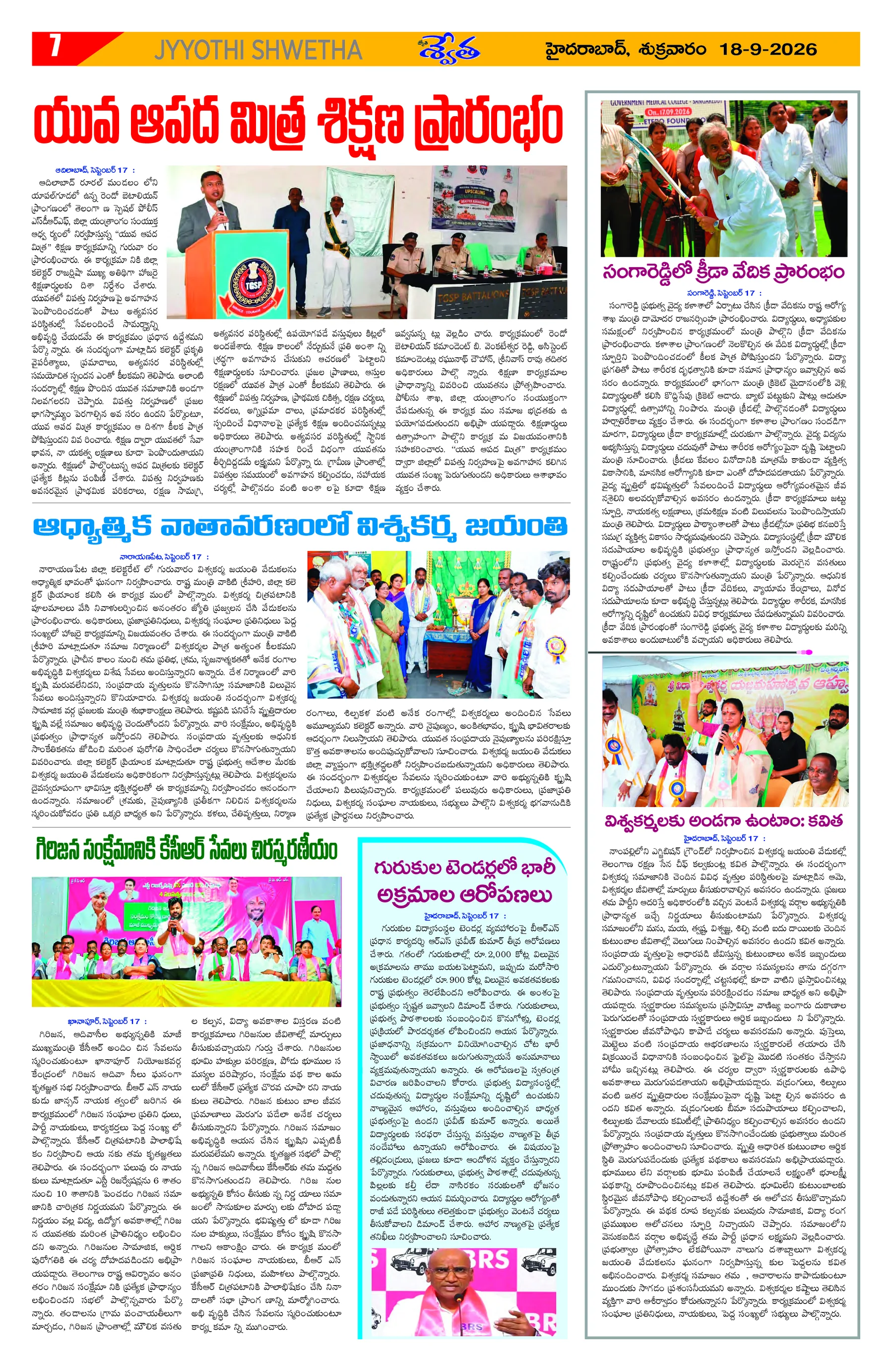 Page 7
