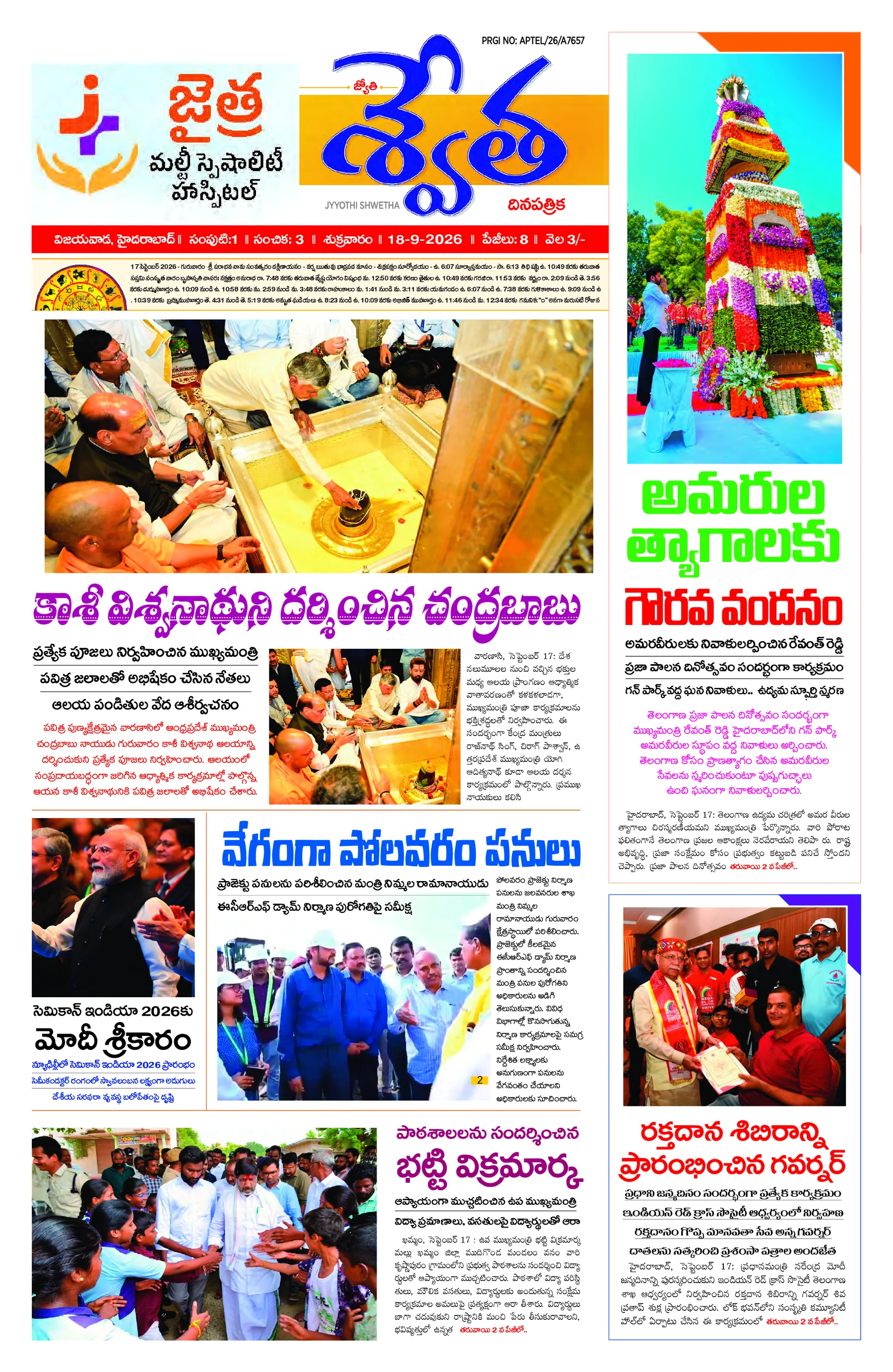 Telugu-Vijayawada