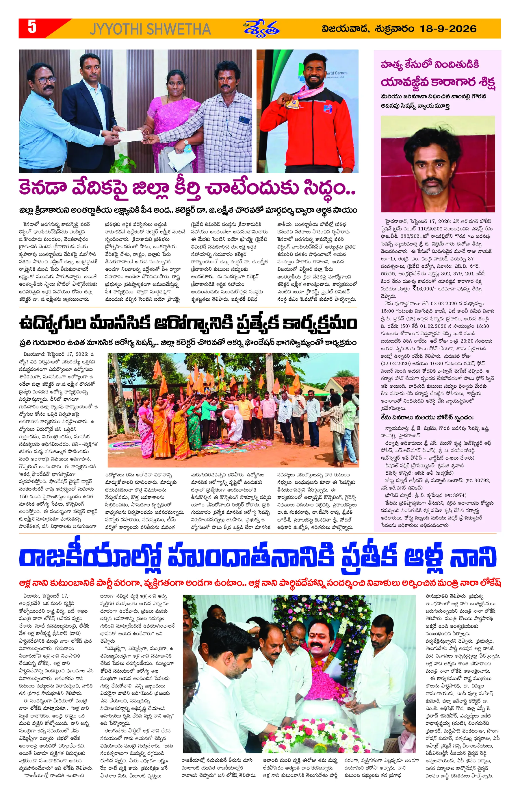 Page 5