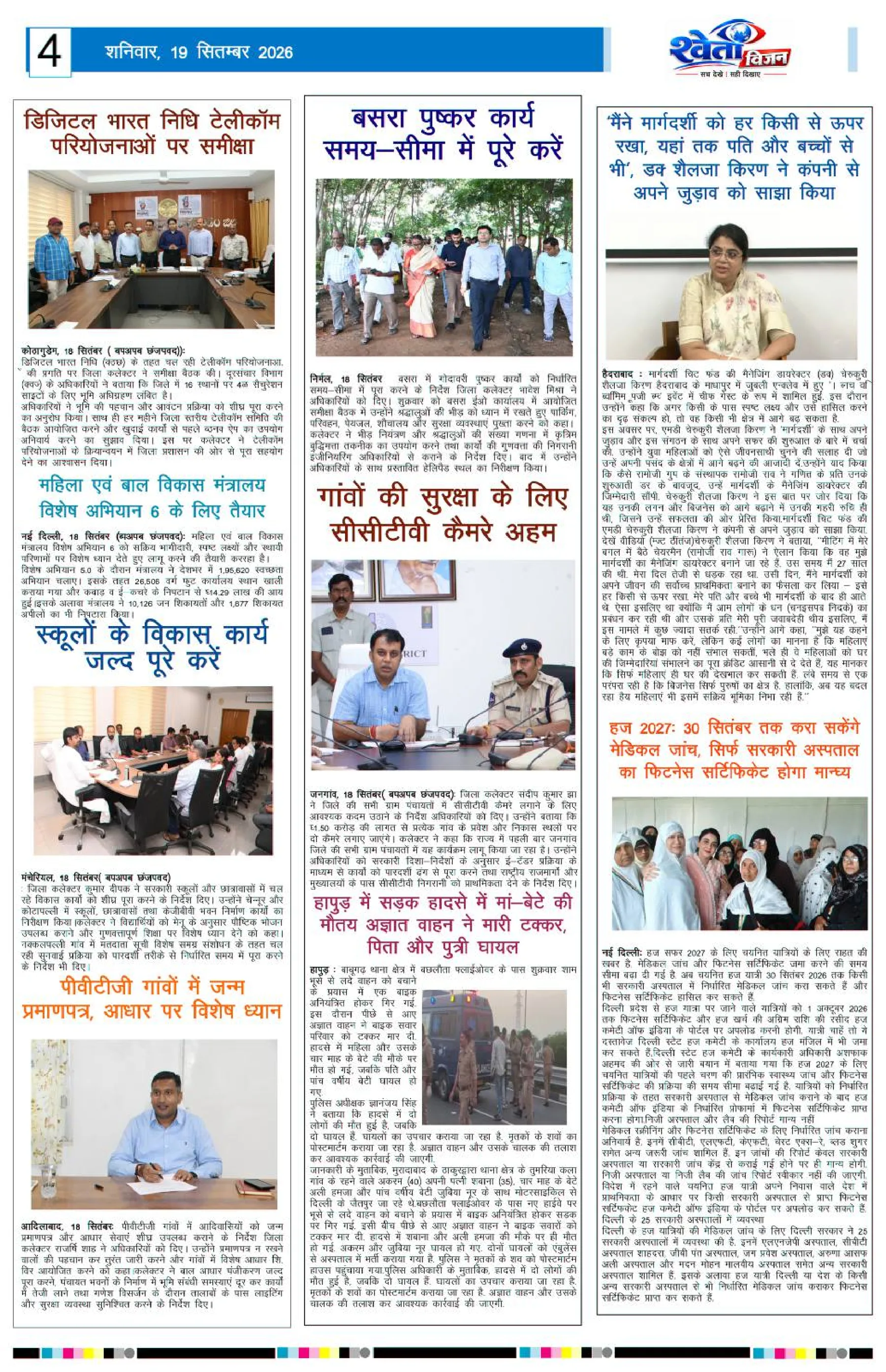 Page 4